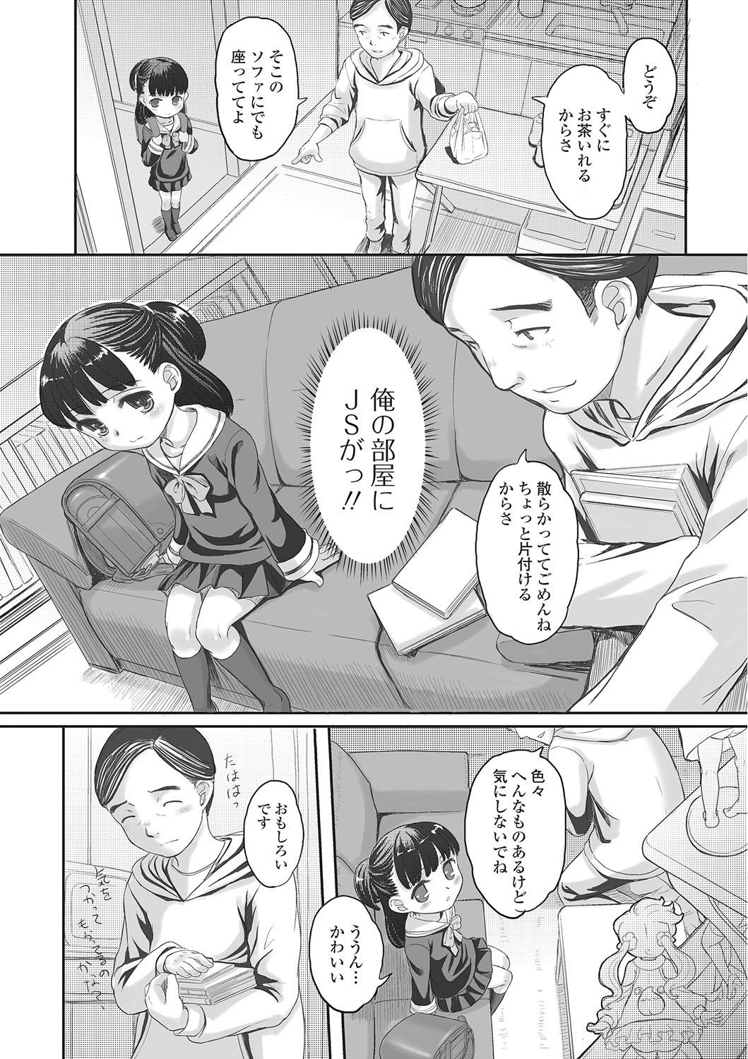 [OKINA] サイレントスクリーム (コミック Mate legend Vol.7 2016年2月号) [DL版]