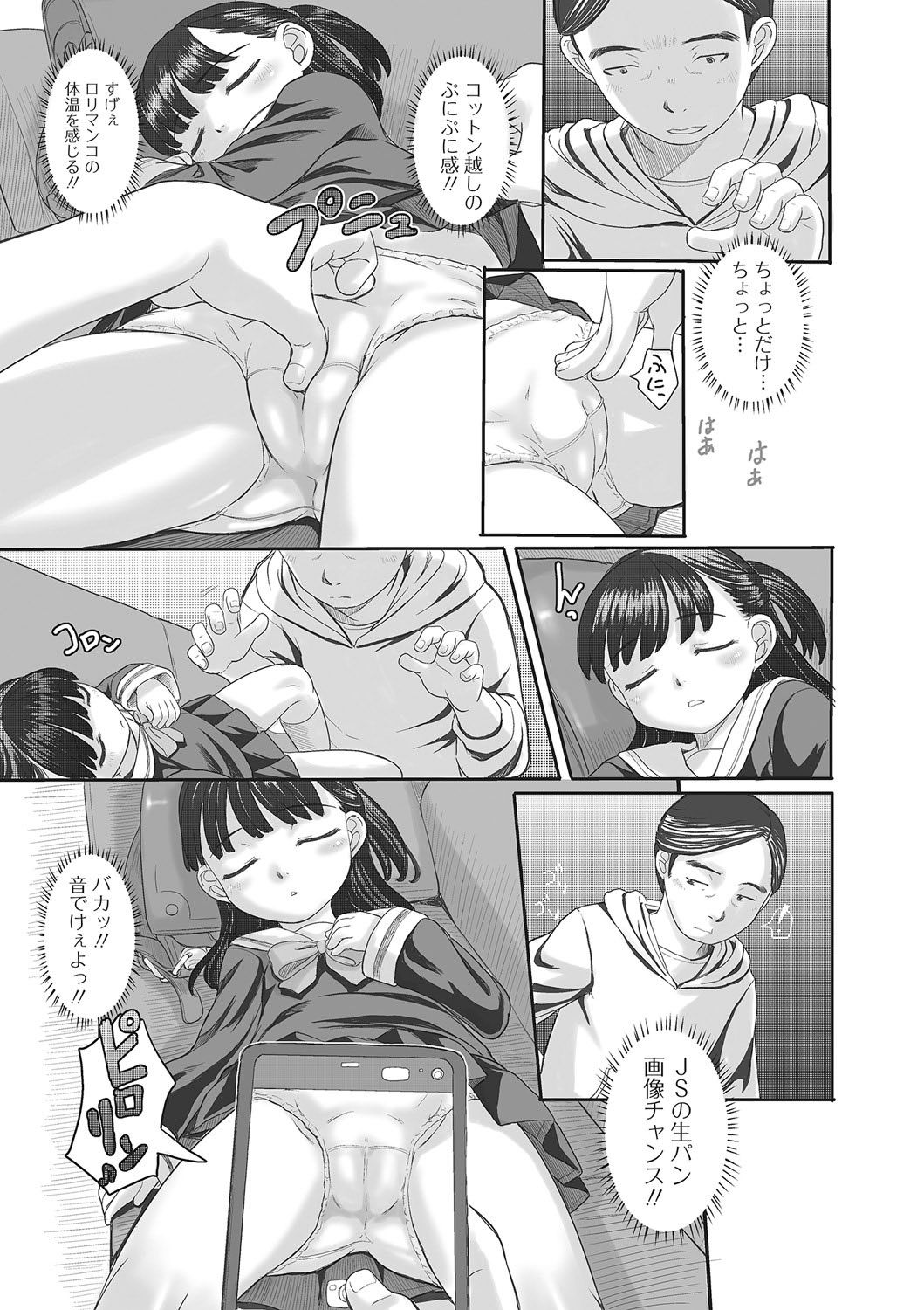 [OKINA] サイレントスクリーム (コミック Mate legend Vol.7 2016年2月号) [DL版]