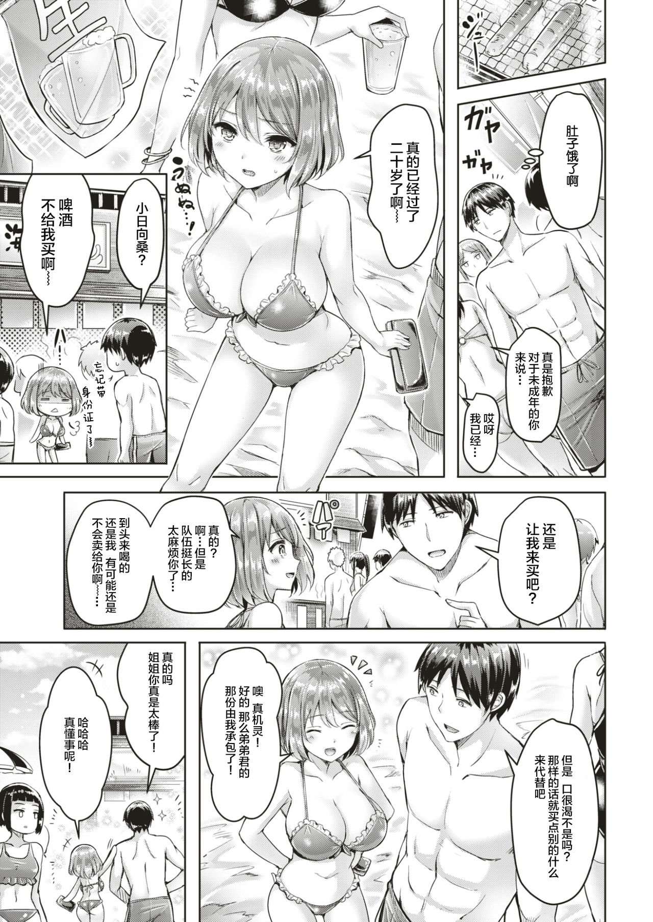 [オクモト悠太] アネトモヅクシ (COMIC 快楽天ビースト 2017年8月号) [中国翻訳] [DL版]