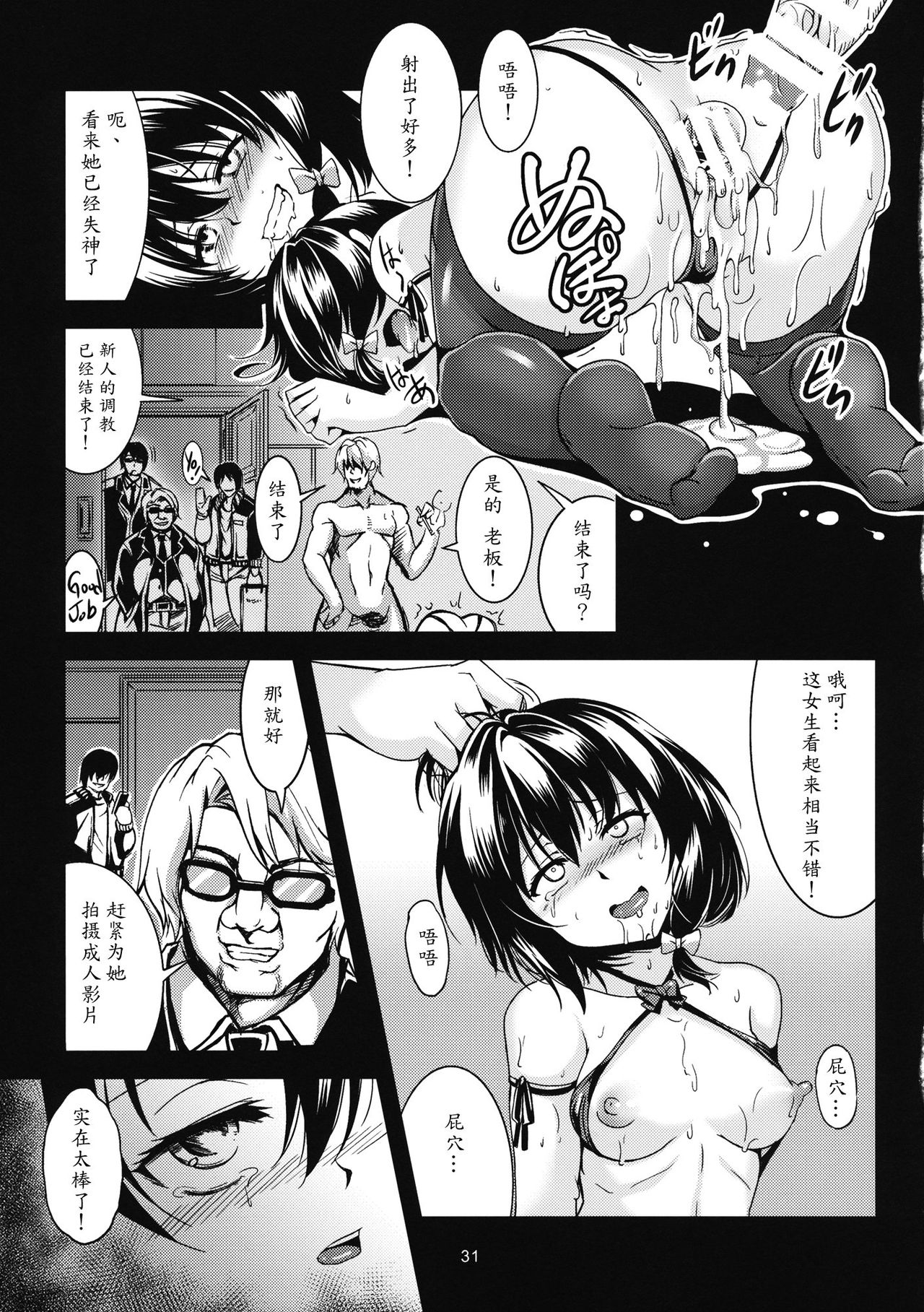 (C85) [風芸WindArTeam (WindArt)] 蓮子 淫肛堕痴 (東方Project) [中国翻訳]