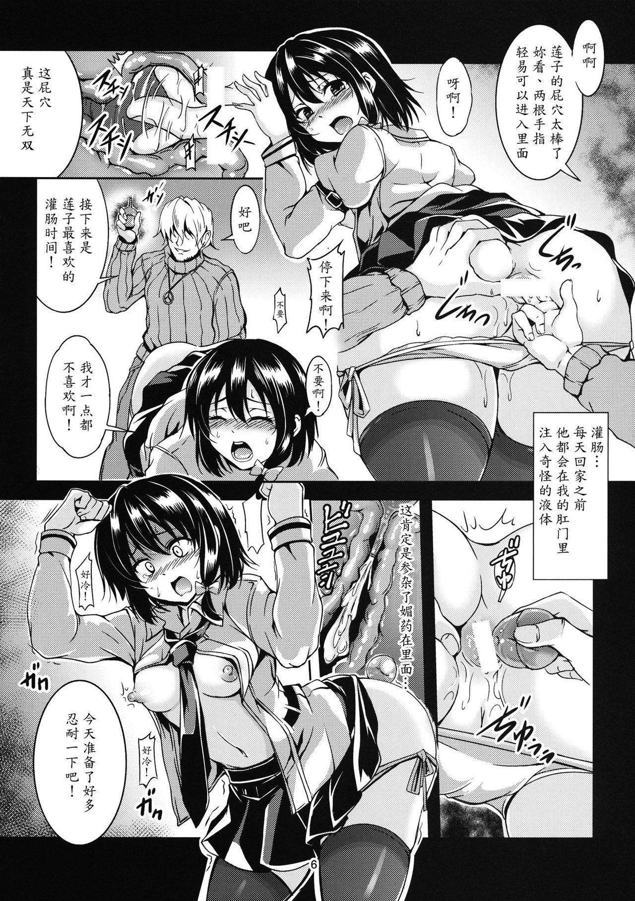 (C85) [風芸WindArTeam (WindArt)] 蓮子 淫肛堕痴 (東方Project) [中国翻訳]