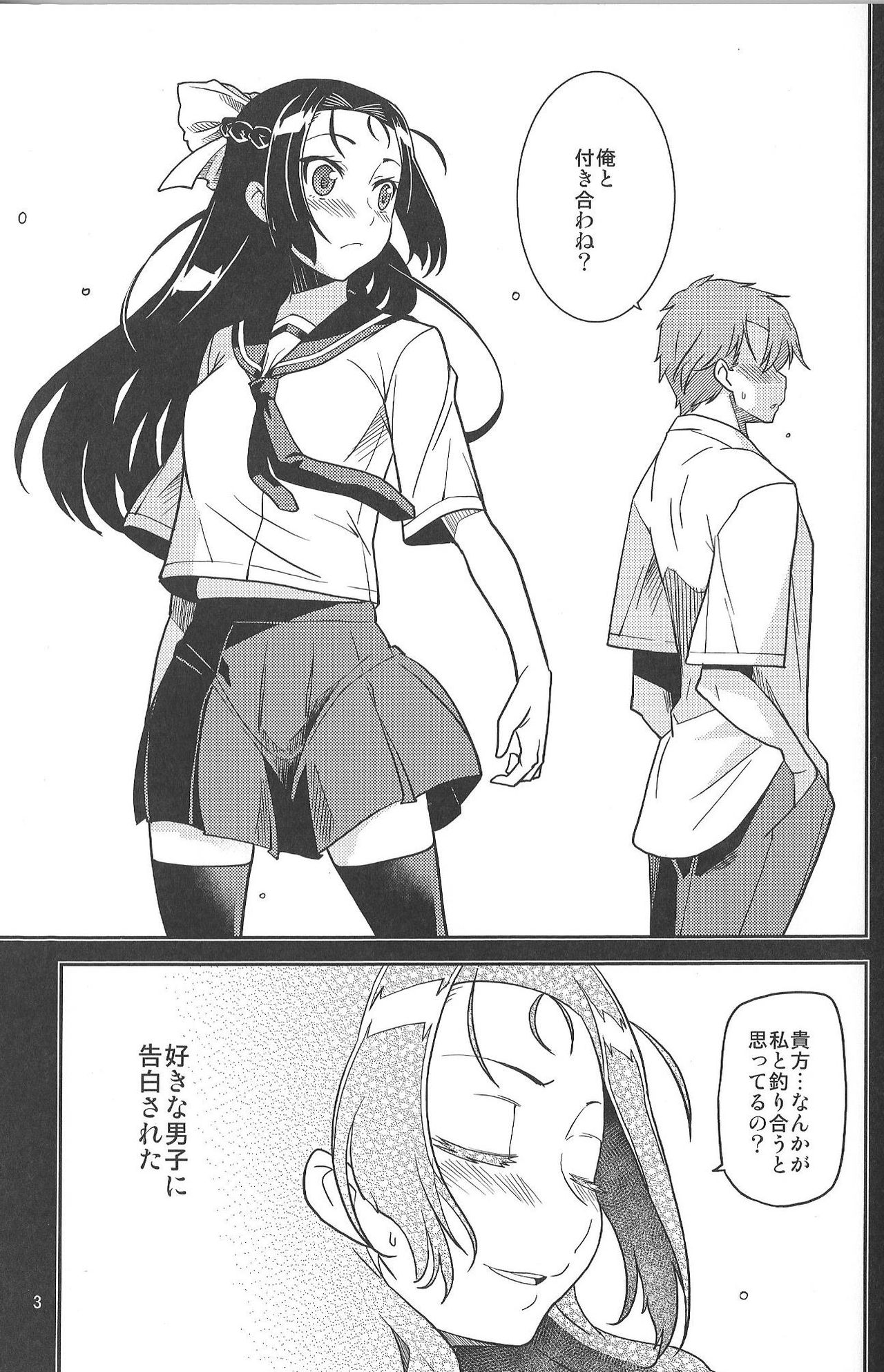 (C88) [みなむーん (みなづきふたご)] イケナイコトカナ ~貴方ワタシが生ハメ決めたらどんな顔するかしら~