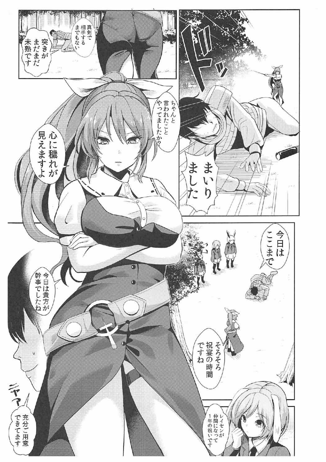 (例大祭14) [背徳漢 (背徳漢)] 東方泥酔姦8 綿月依姫 (東方Project)