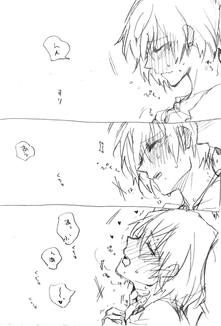 [鮨。] 真田式ヘルスケア【腐向け】 (ペルソナ3)