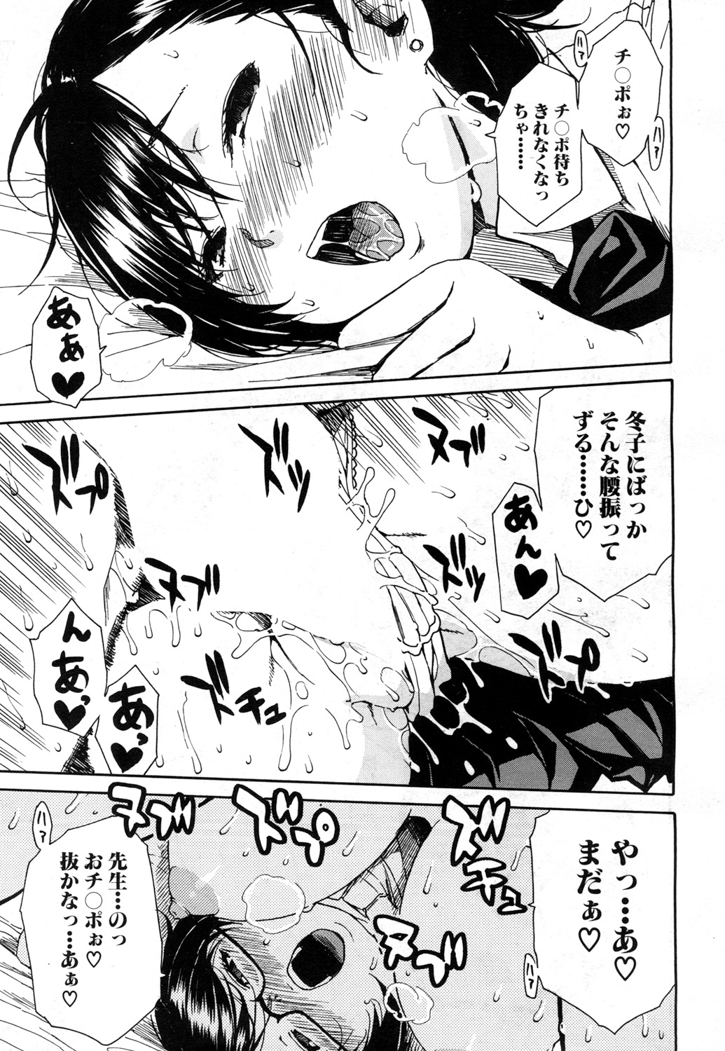COMIC 夢幻転生 2017年7月号 [DL版]