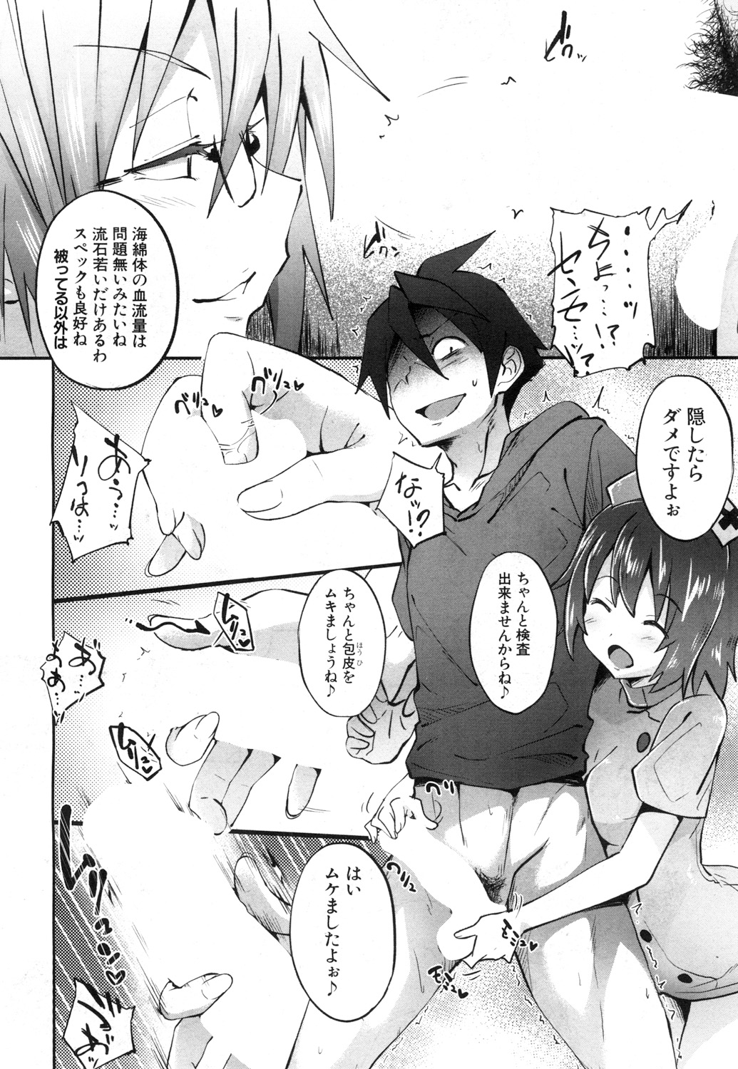 COMIC 夢幻転生 2017年7月号 [DL版]