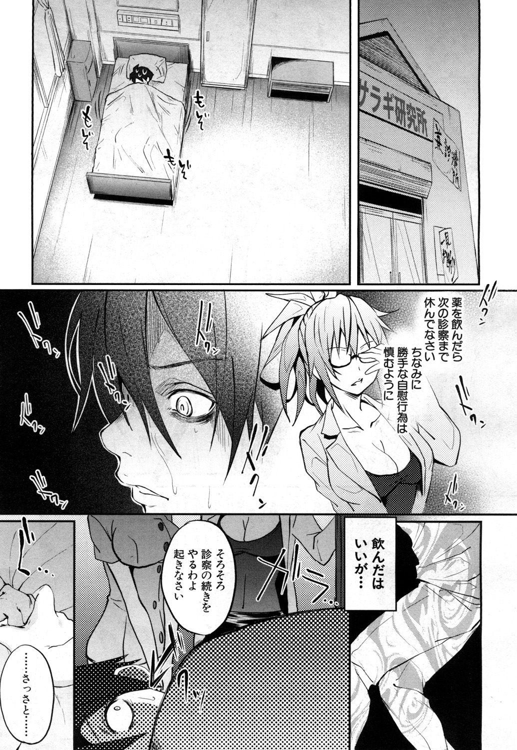 COMIC 夢幻転生 2017年7月号 [DL版]