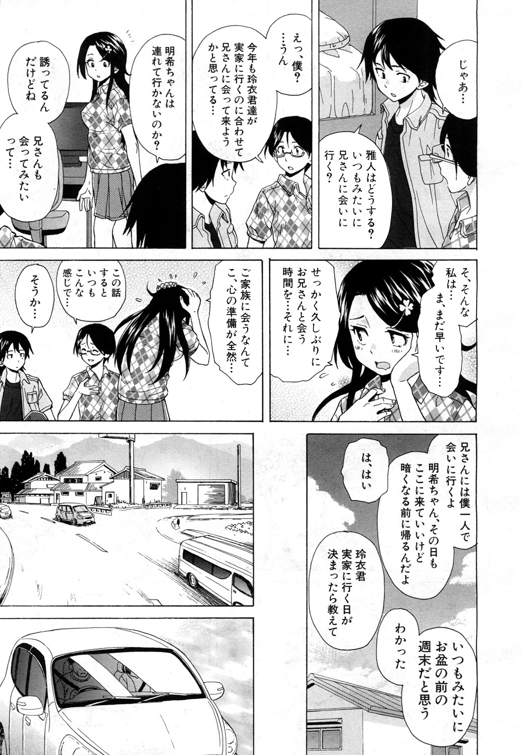 COMIC 夢幻転生 2017年7月号 [DL版]