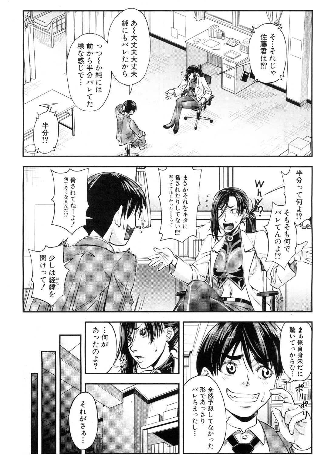 COMIC 夢幻転生 2017年7月号 [DL版]