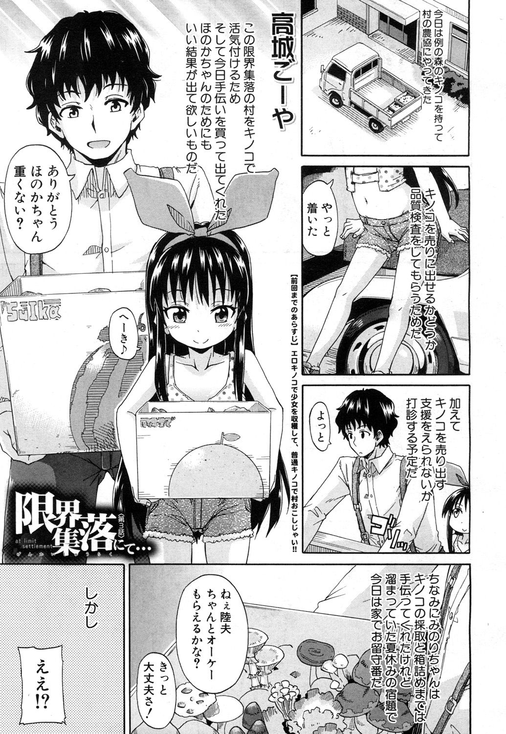 COMIC 夢幻転生 2017年7月号 [DL版]