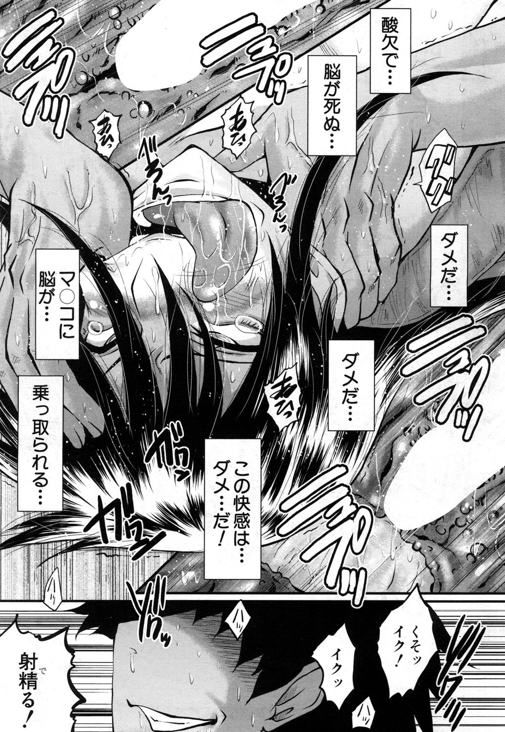 COMIC 夢幻転生 2017年7月号 [DL版]