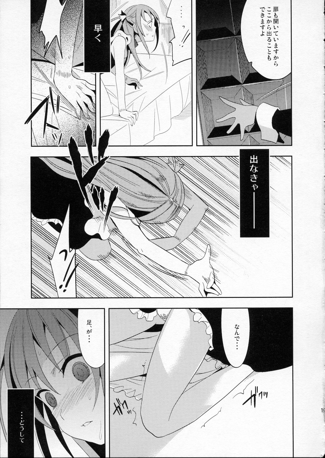 (C78) [abgrund (udk)] EIEN 03