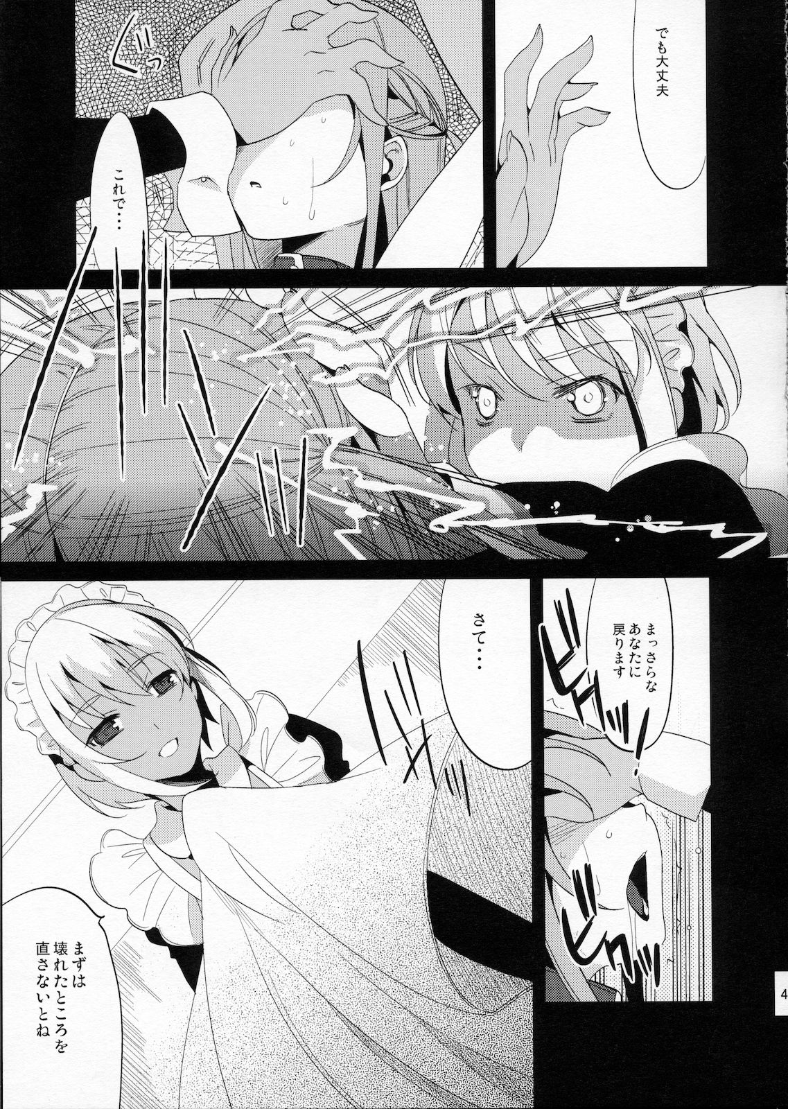 (C78) [abgrund (udk)] EIEN 03