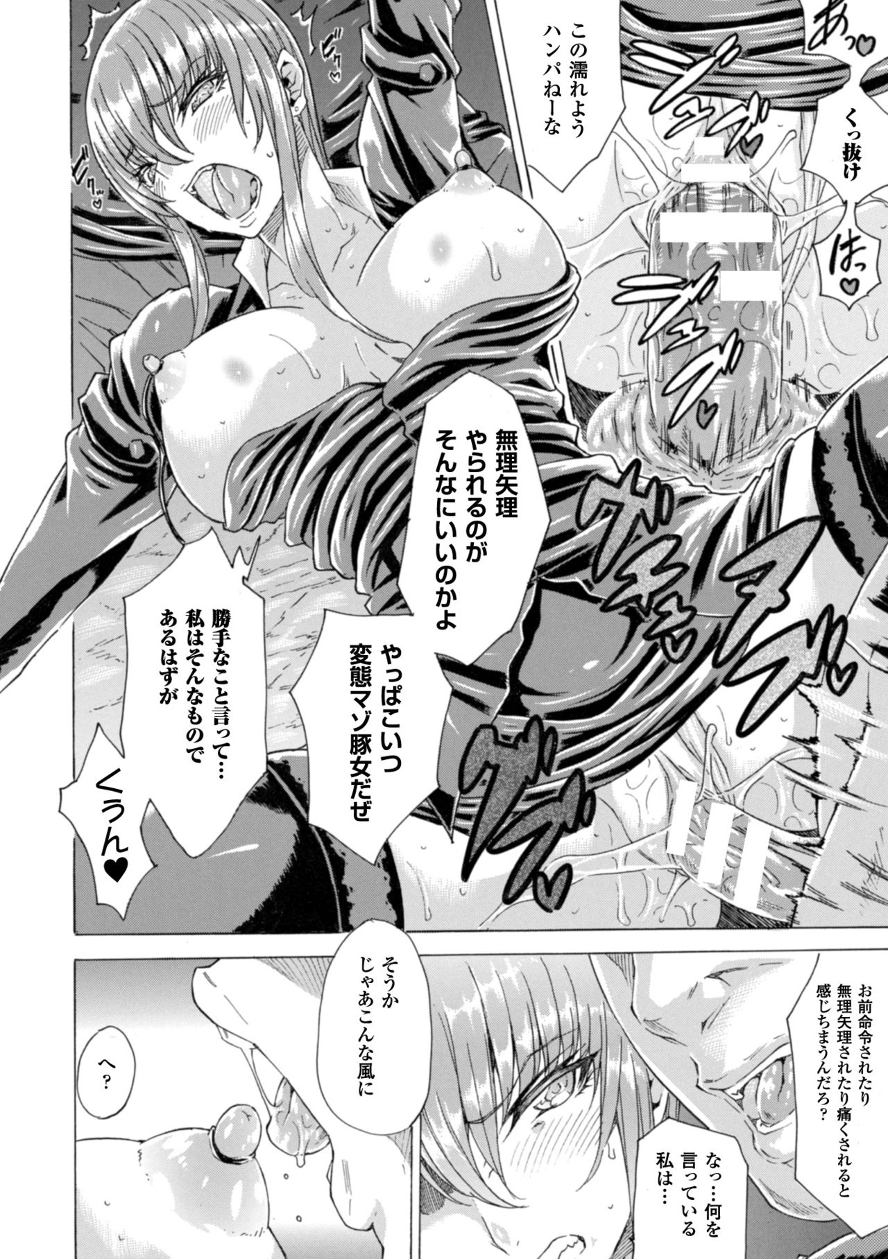 [トキサナ] 淫らな果実の黒い誘惑 [DL版]