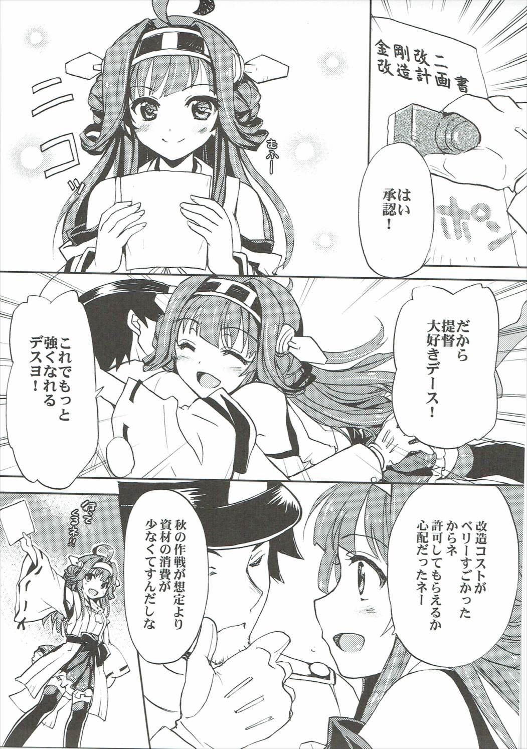 (C85) [スカポン堂 (矢野たくみ、香川友信)] 艦づめAdulty (艦隊これくしょん -艦これ-)