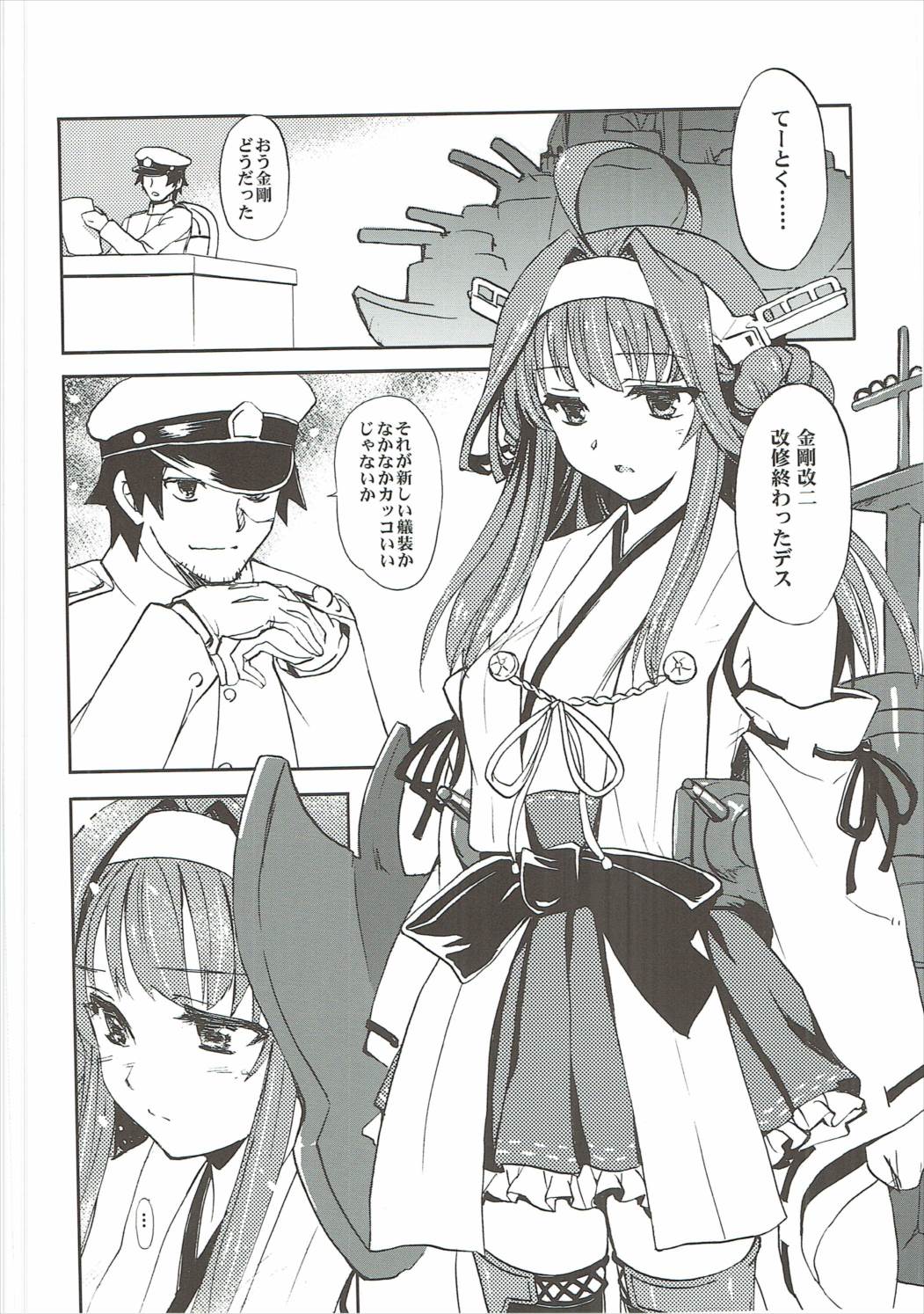 (C85) [スカポン堂 (矢野たくみ、香川友信)] 艦づめAdulty (艦隊これくしょん -艦これ-)
