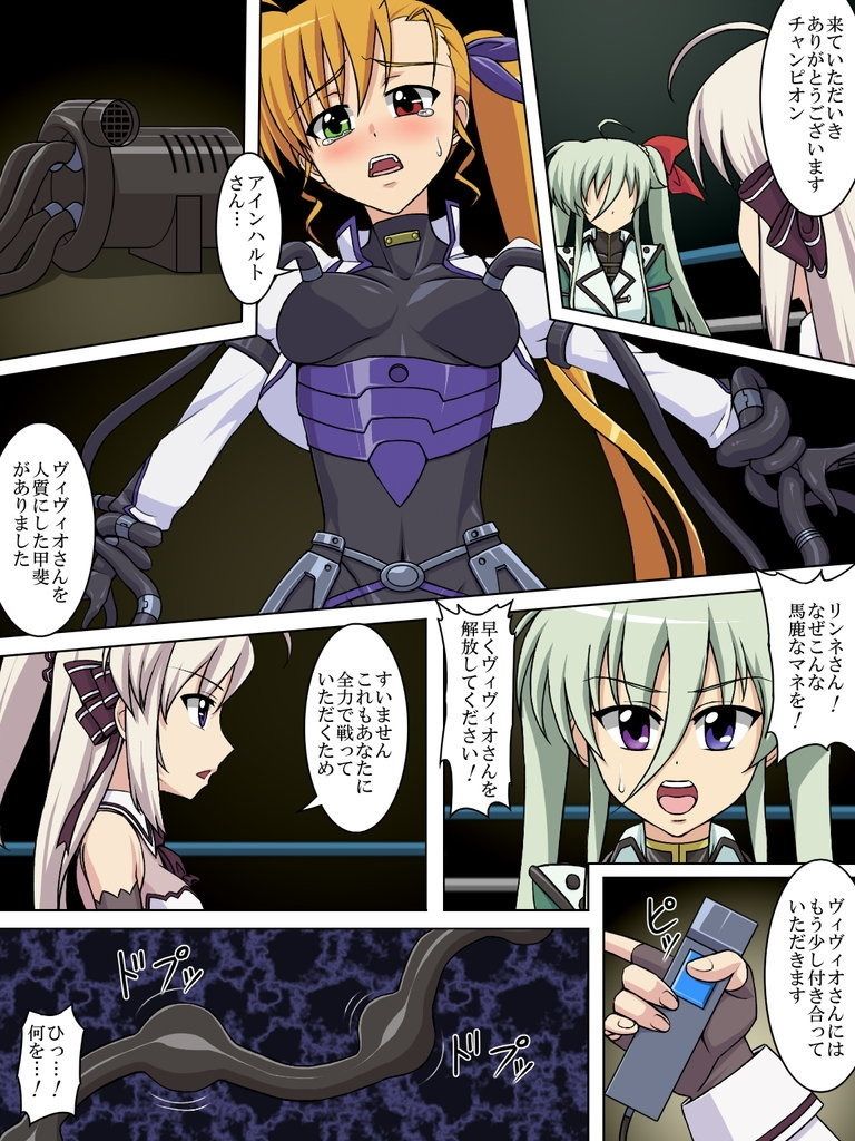 [ぷちオタ落描き (Genzaburoh)] burst strike (魔法少女リリカルなのは)