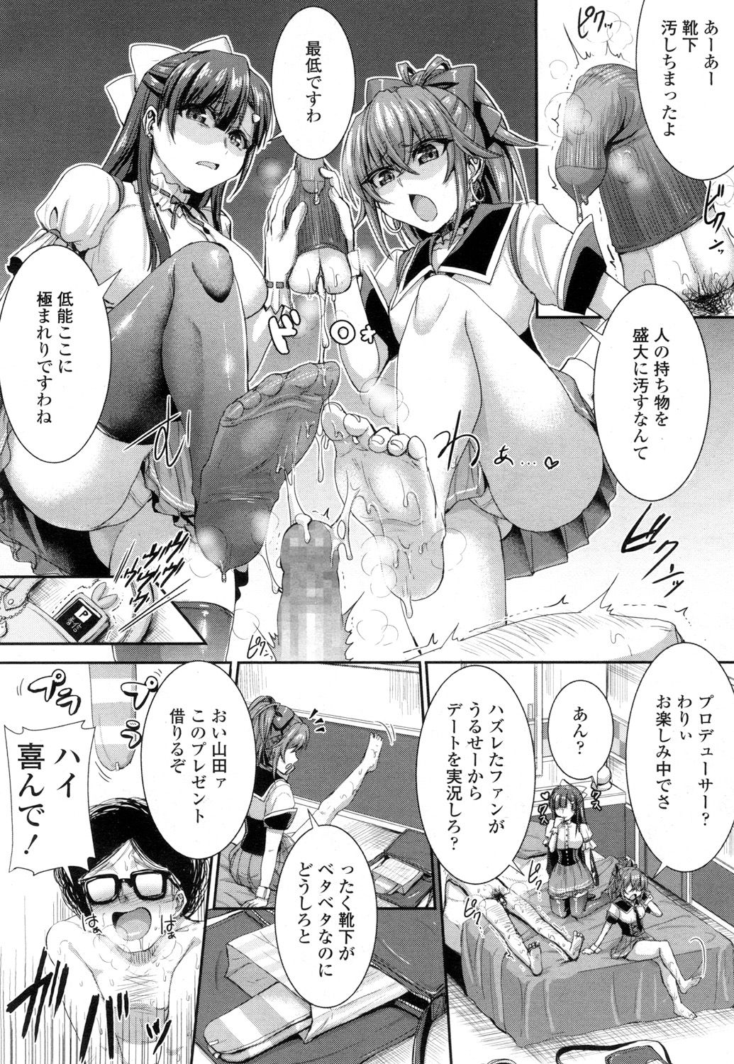 ガールズフォーム Vol.15 [DL版]