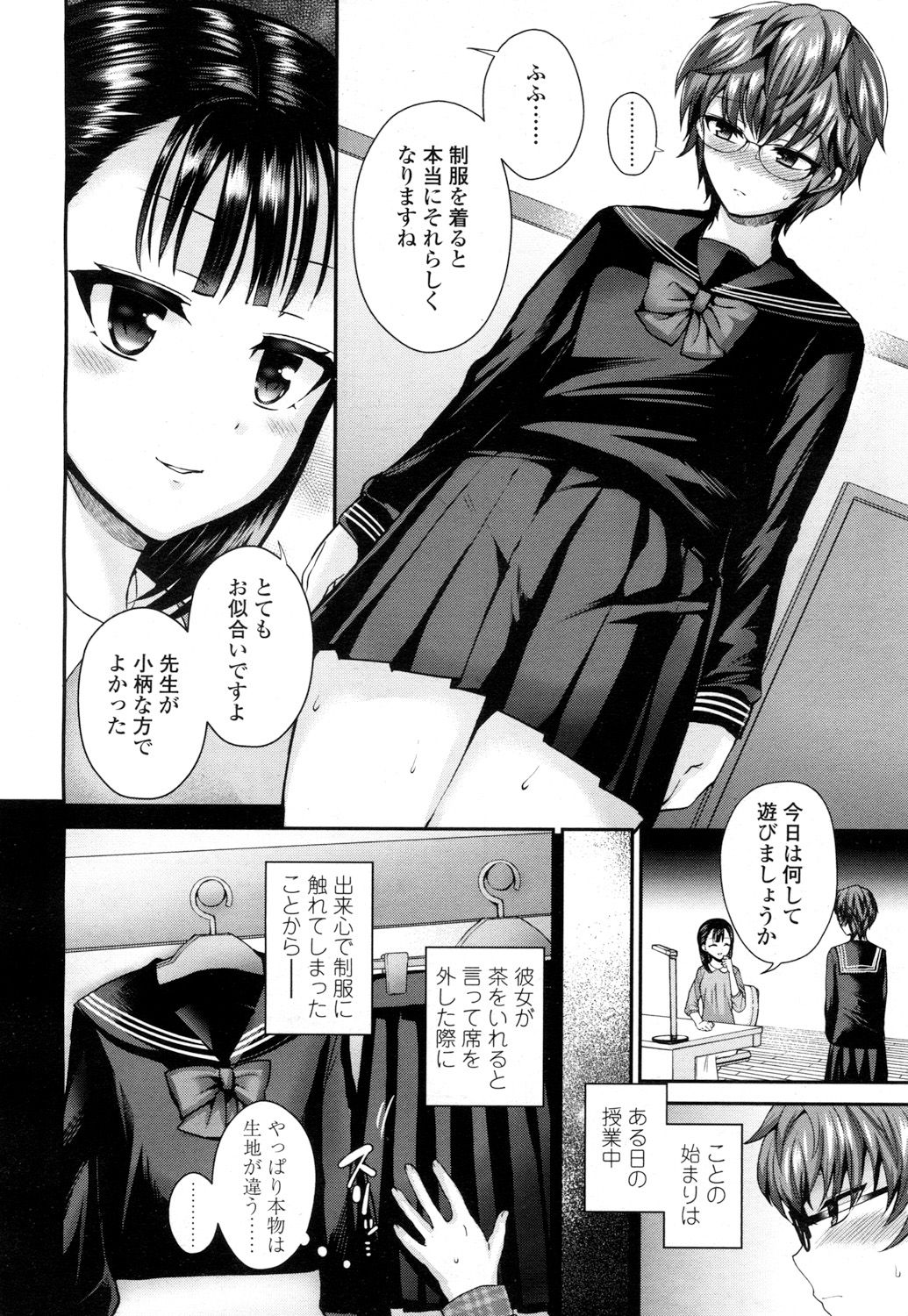 ガールズフォーム Vol.15 [DL版]