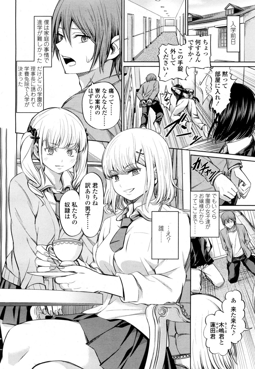 ガールズフォーム Vol.15 [DL版]