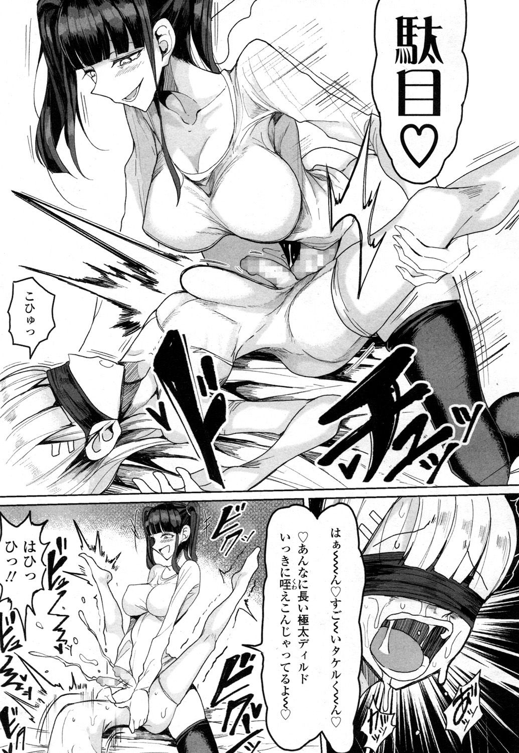 ガールズフォーム Vol.15 [DL版]