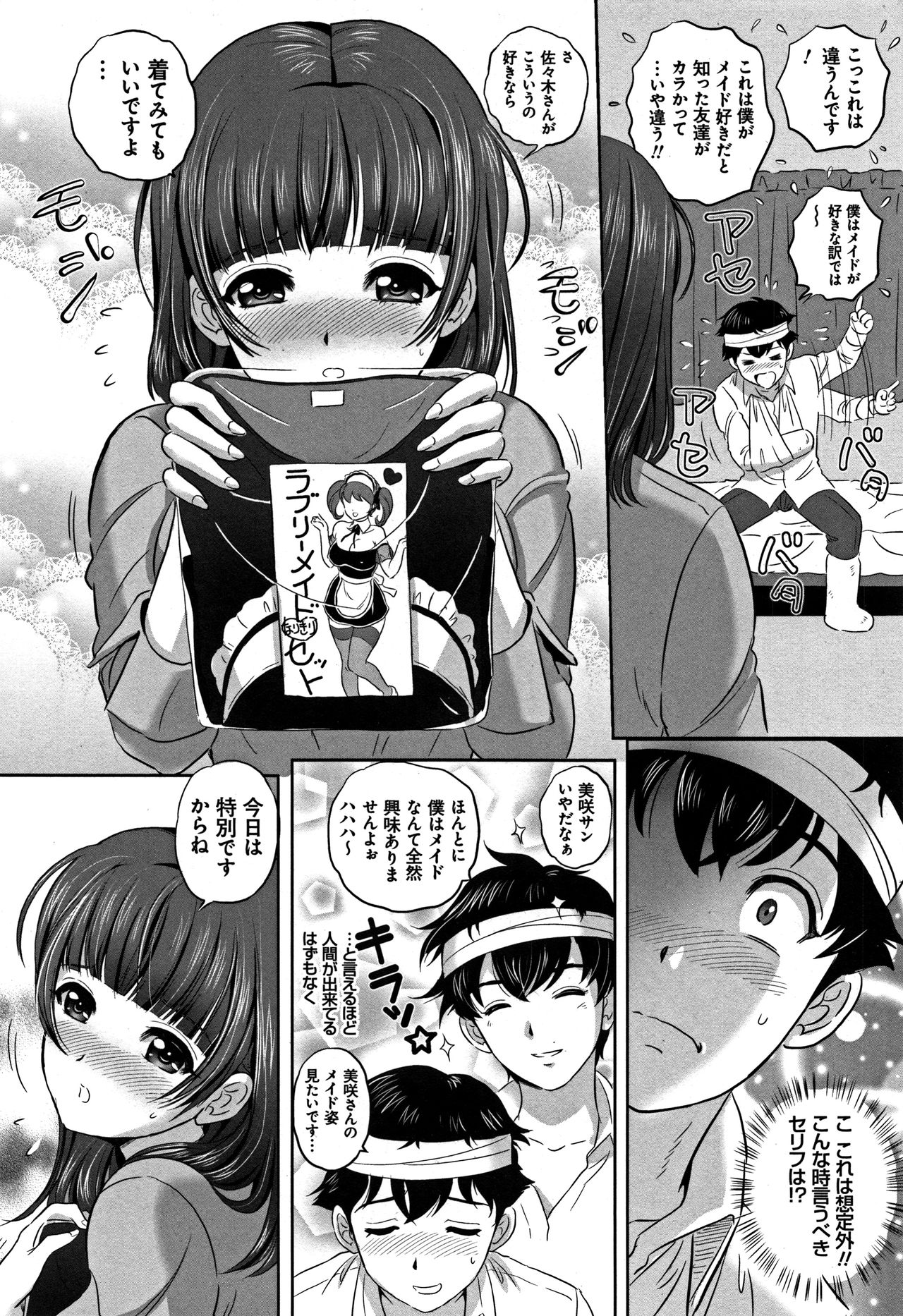 [MON-MON] 今宵、妻が晒されて…