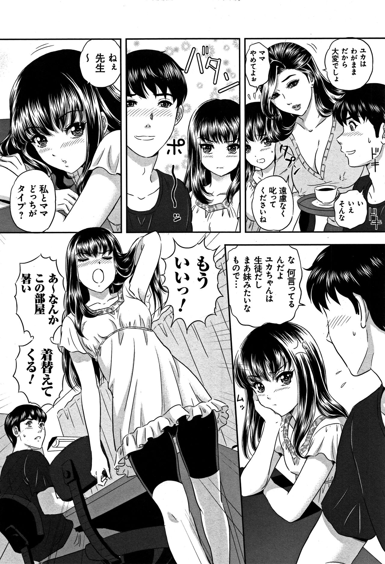 [MON-MON] 今宵、妻が晒されて…