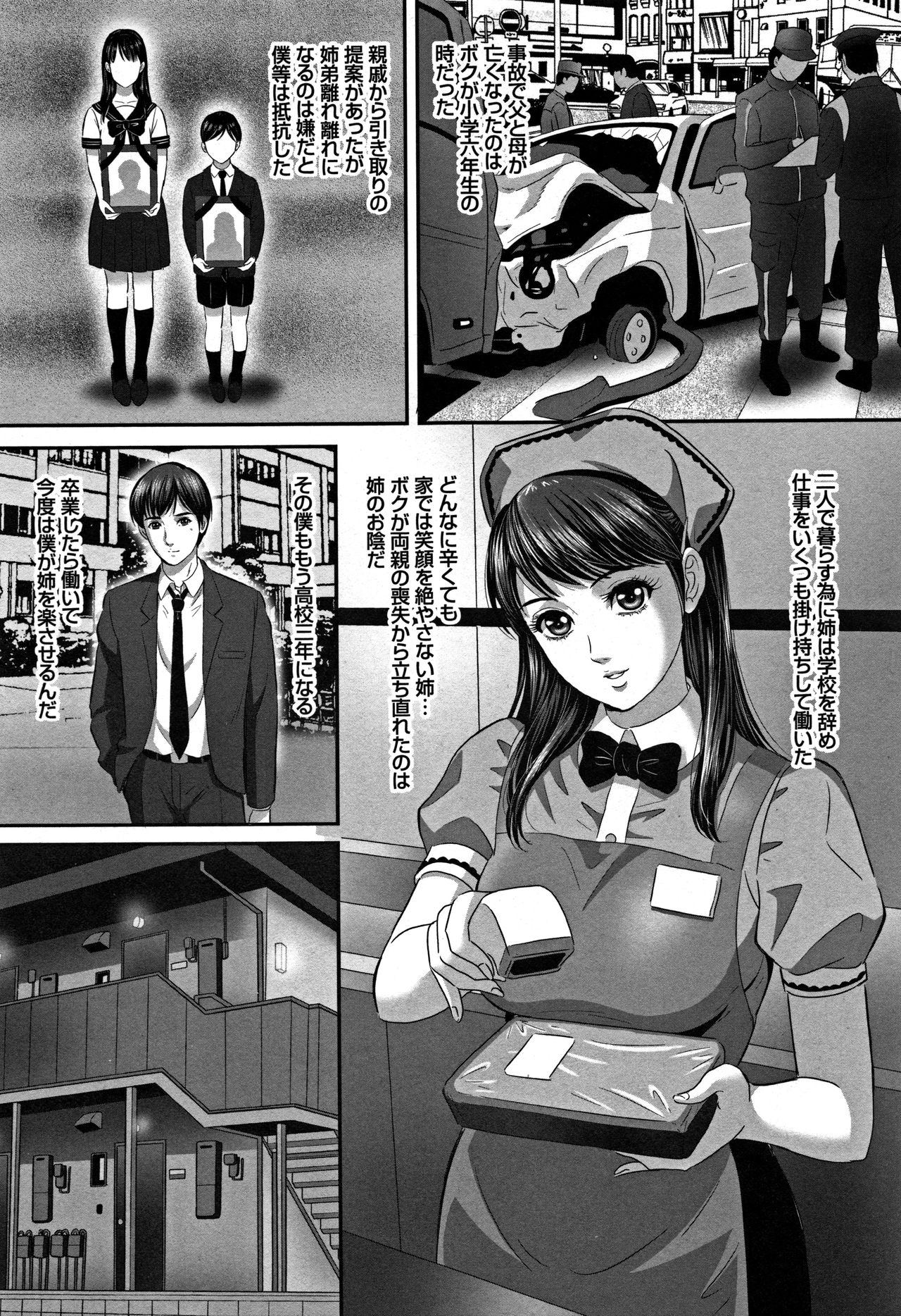 [MON-MON] 今宵、妻が晒されて…