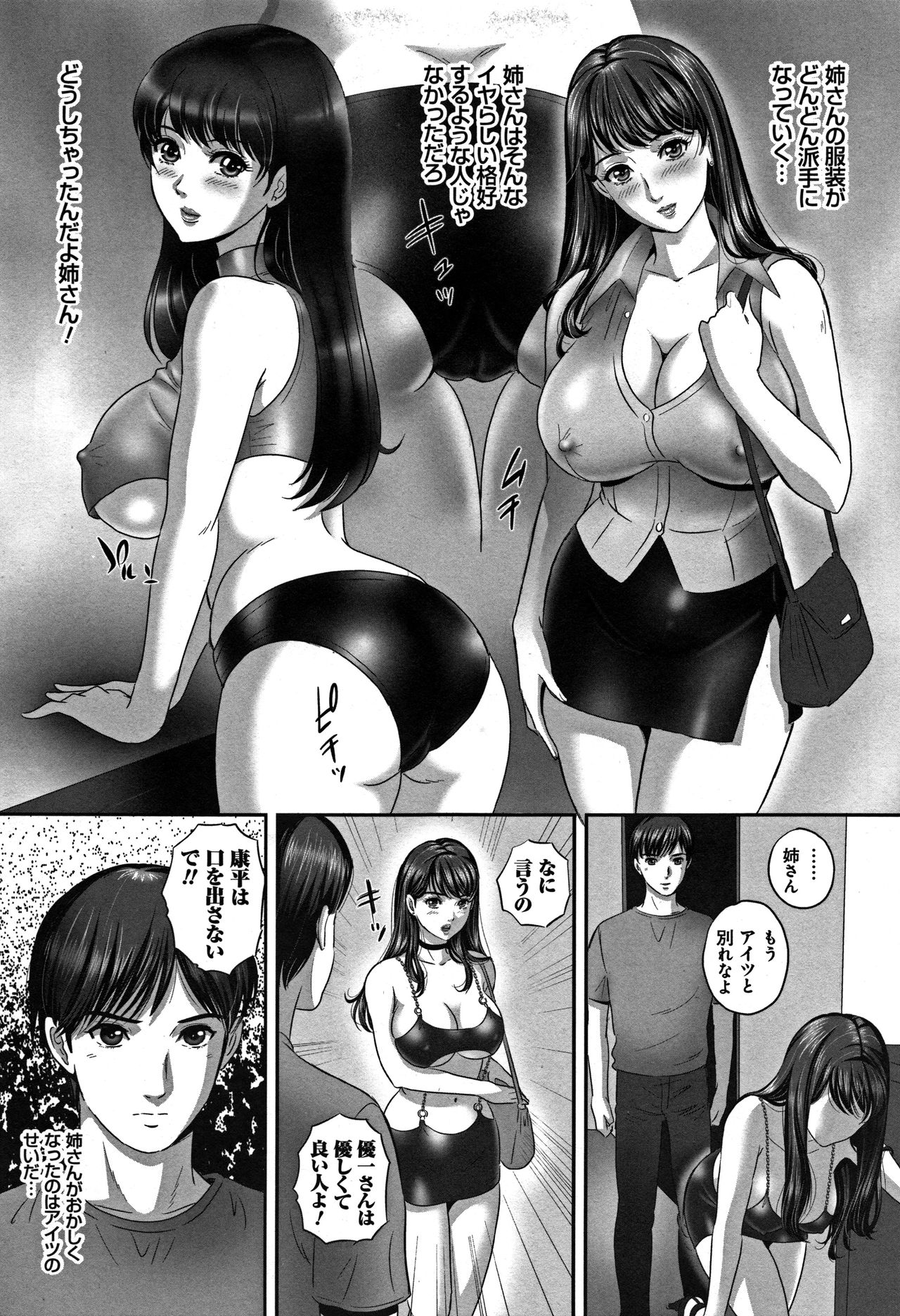 [MON-MON] 今宵、妻が晒されて…
