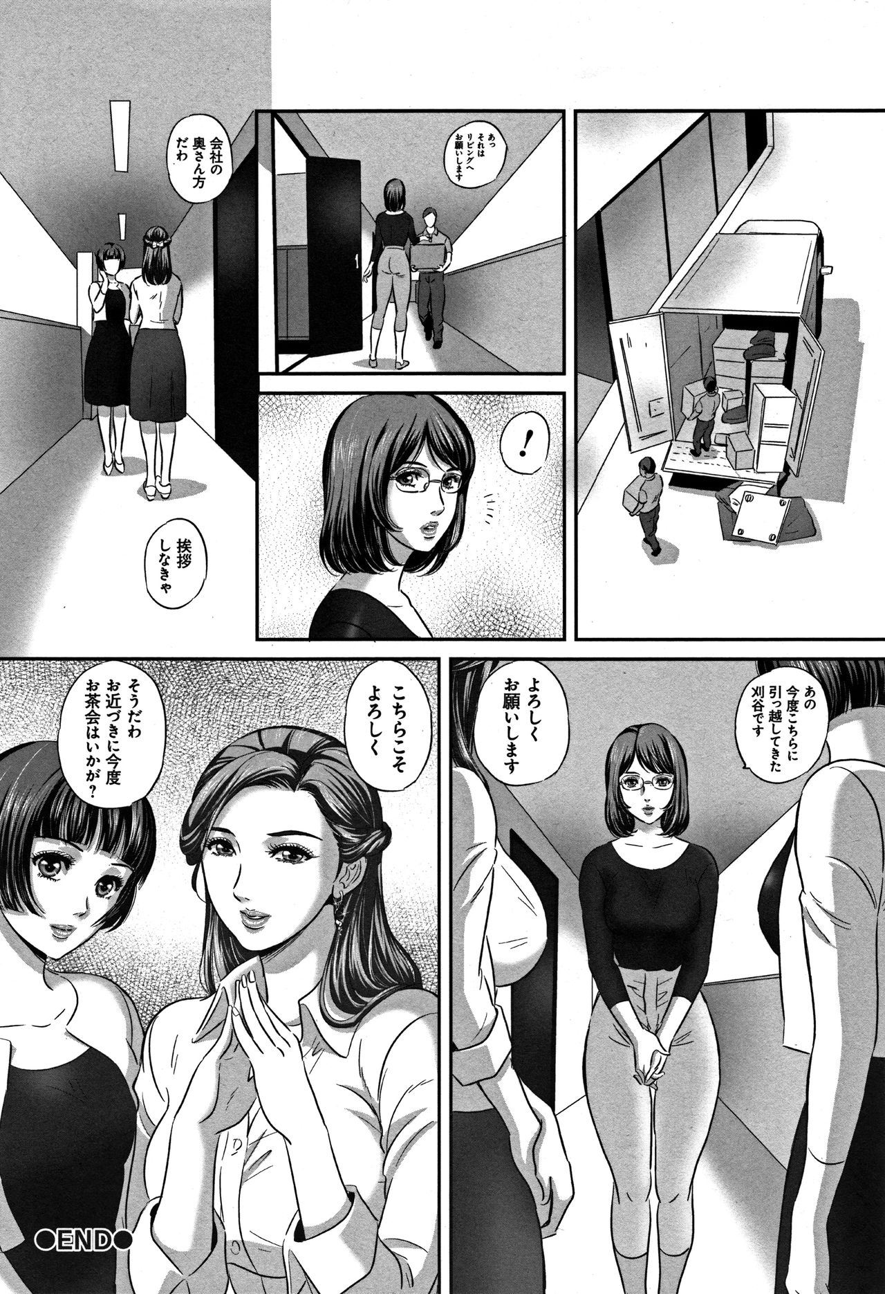 [MON-MON] 今宵、妻が晒されて…
