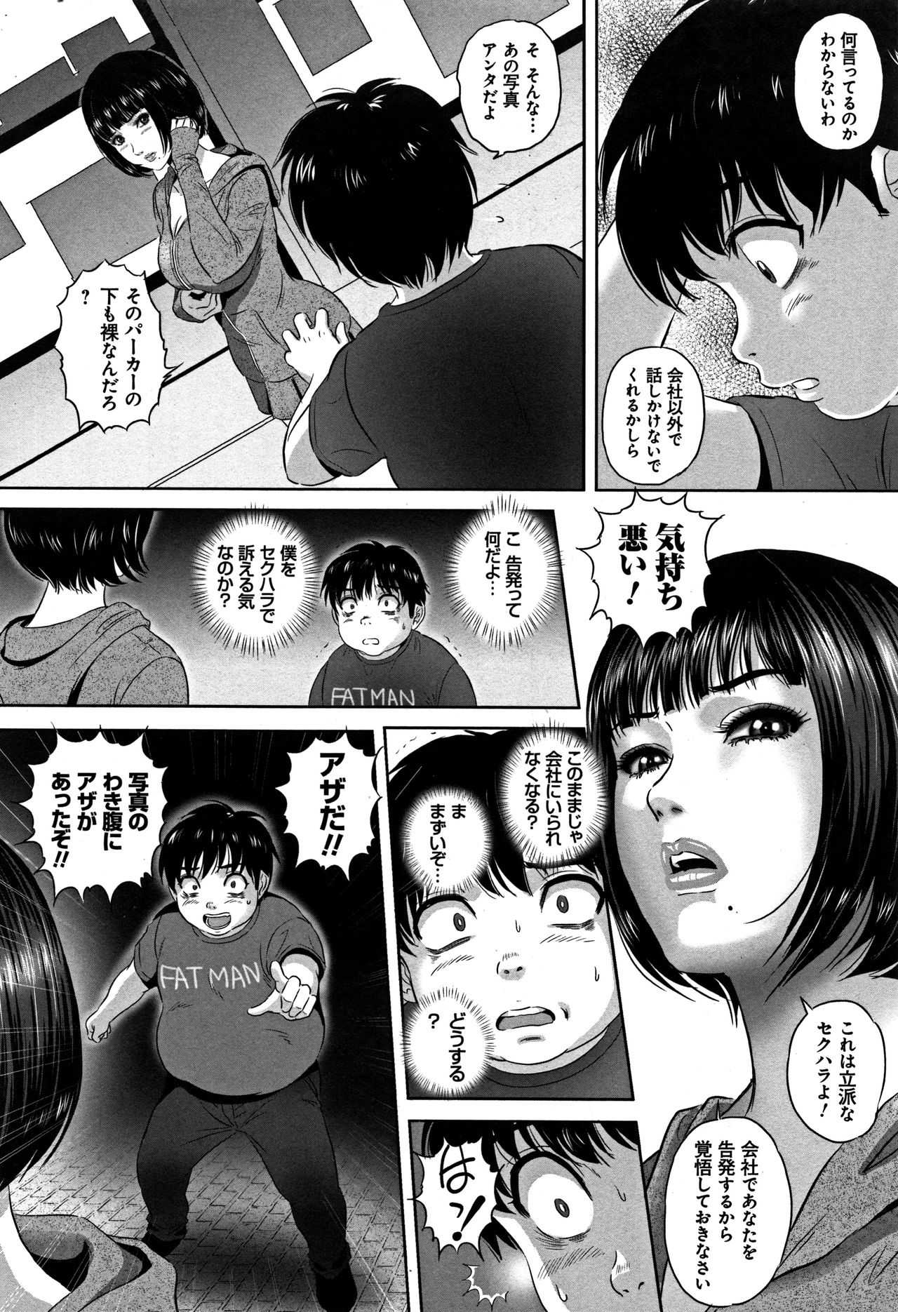 [MON-MON] 今宵、妻が晒されて…