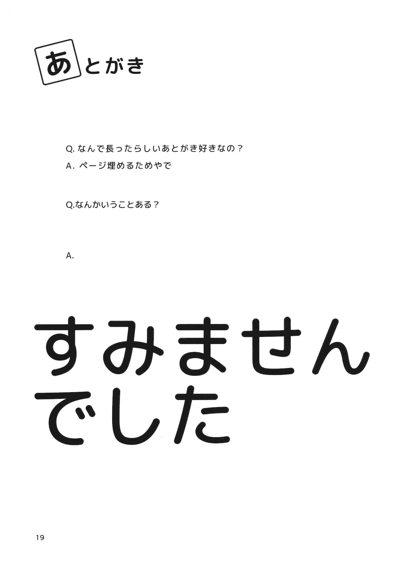 (紅楼夢12) [てつのおとしご (チロリアン)] 布都ちゃんががんばる本 (東方Project)