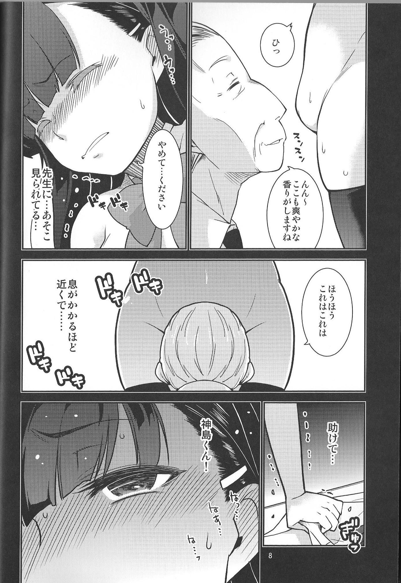 (C89) [みなむーん (みなづきふたご)] 学級委員長 葉月の場合