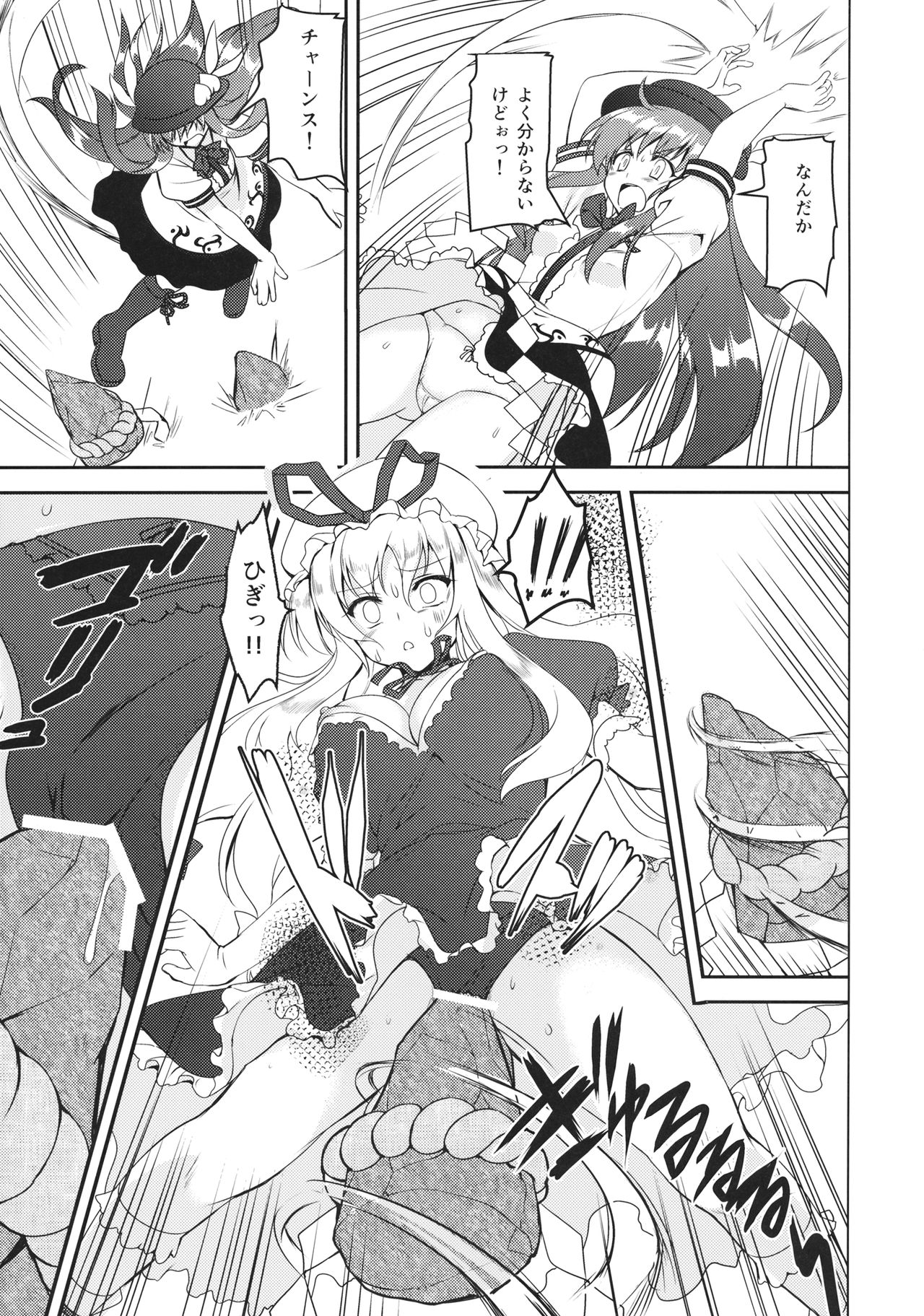 (例大祭13) [ぱーせぷとろん (浅賀葵)] Fight 最強天人VS雑魚妖怪 (東方Project)