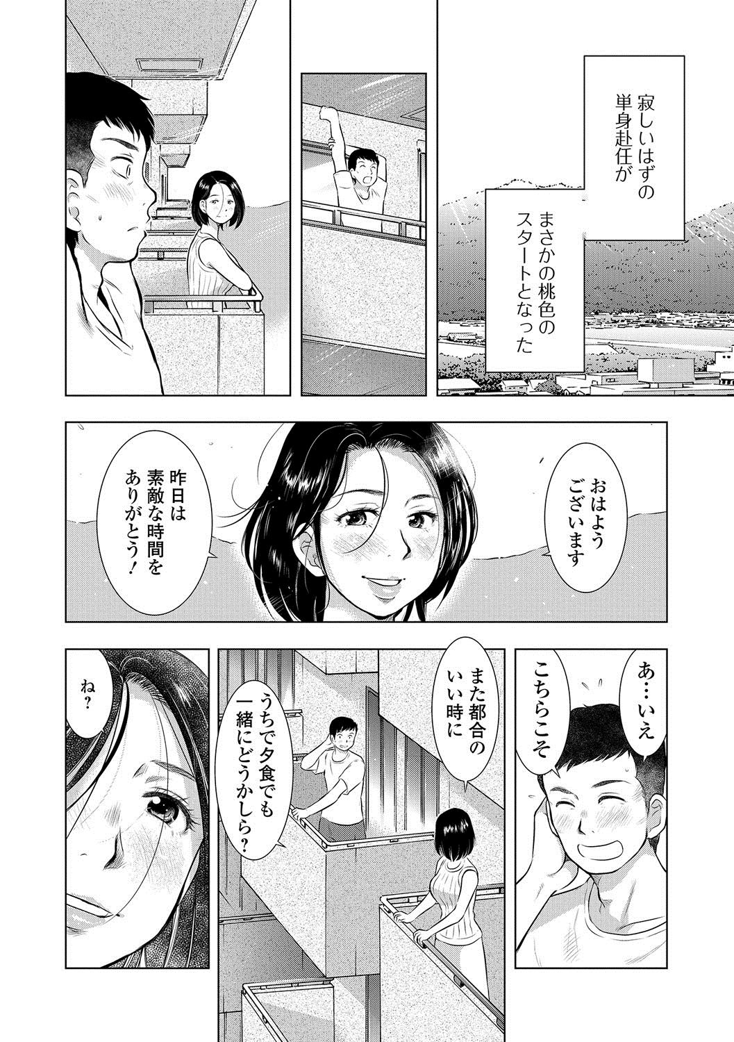 [アンソロジー] Web配信 月刊 隣の気になる奥さん vol.002