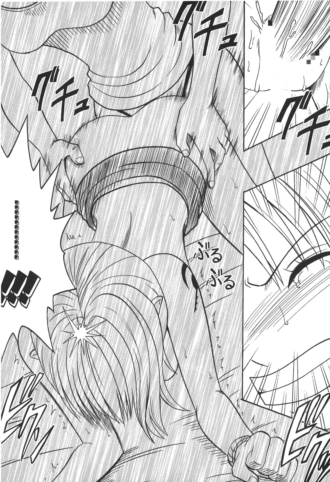 [尾間龍一郎] 海賊女王 XIII [中国翻訳]