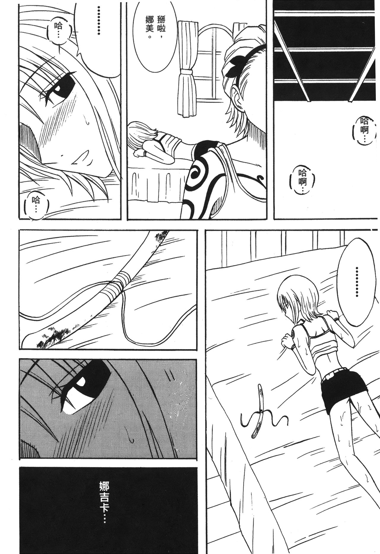 [尾間龍一郎] 海賊女王 XIII [中国翻訳]