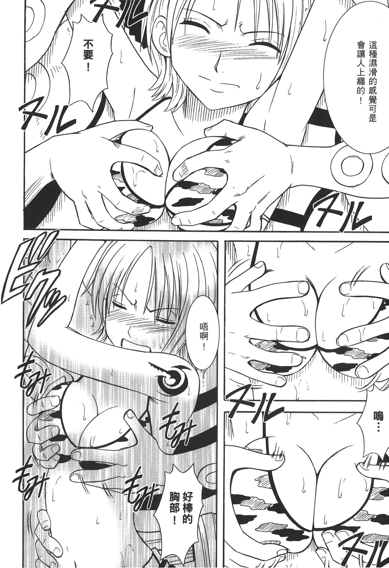 [尾間龍一郎] 海賊女王 XIII [中国翻訳]