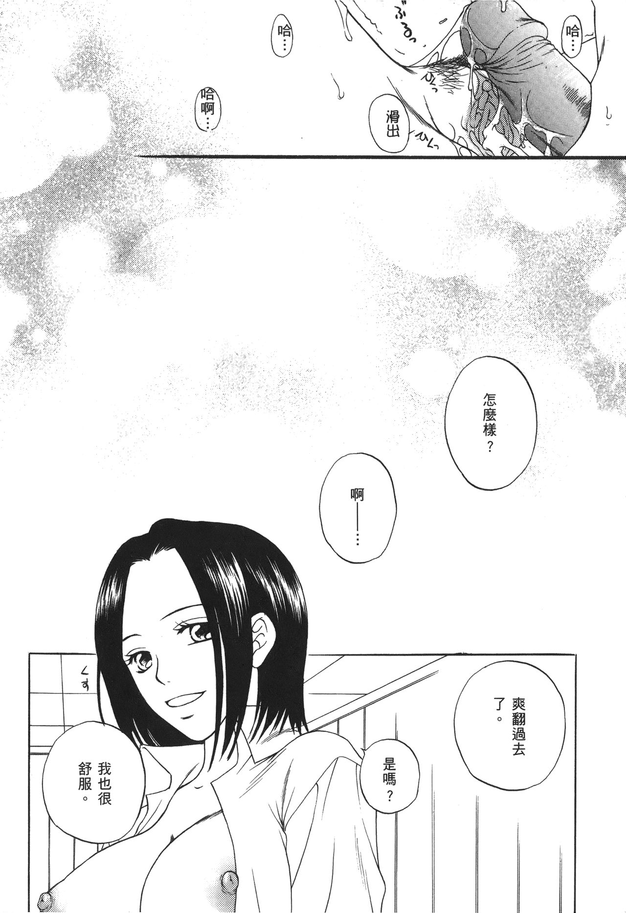 [尾間龍一郎] 海賊女王 XIII [中国翻訳]