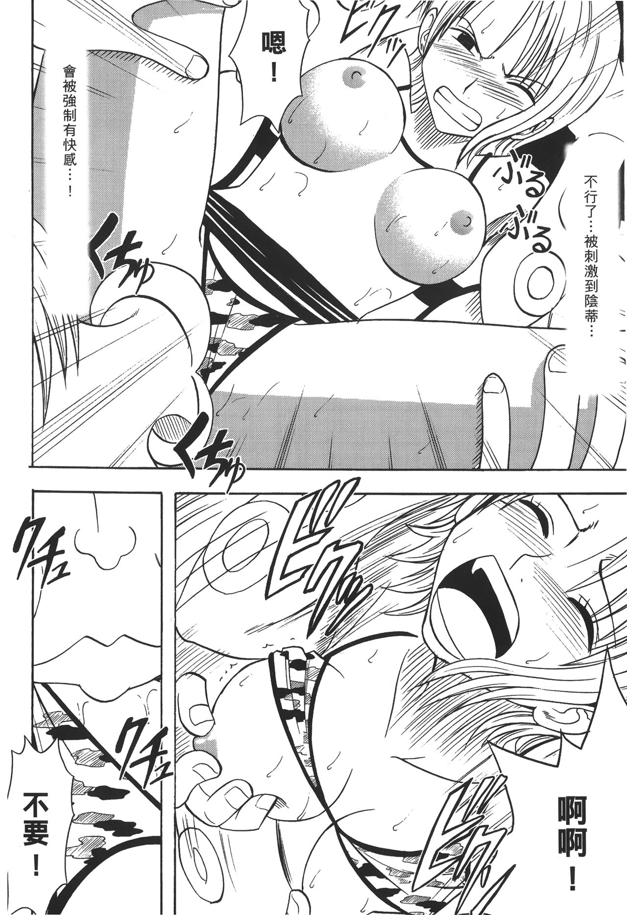 [尾間龍一郎] 海賊女王 XIII [中国翻訳]