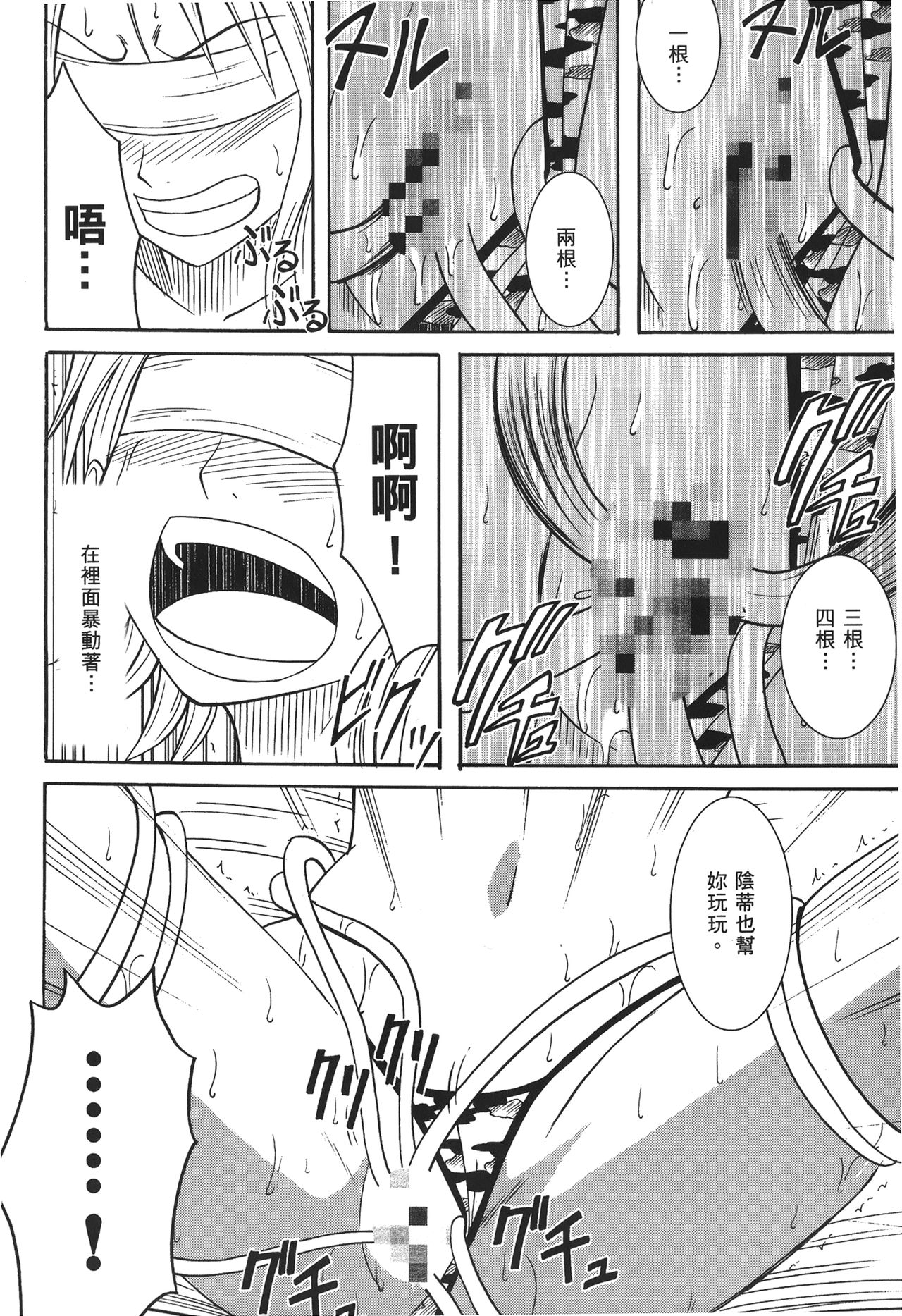 [尾間龍一郎] 海賊女王 XIII [中国翻訳]