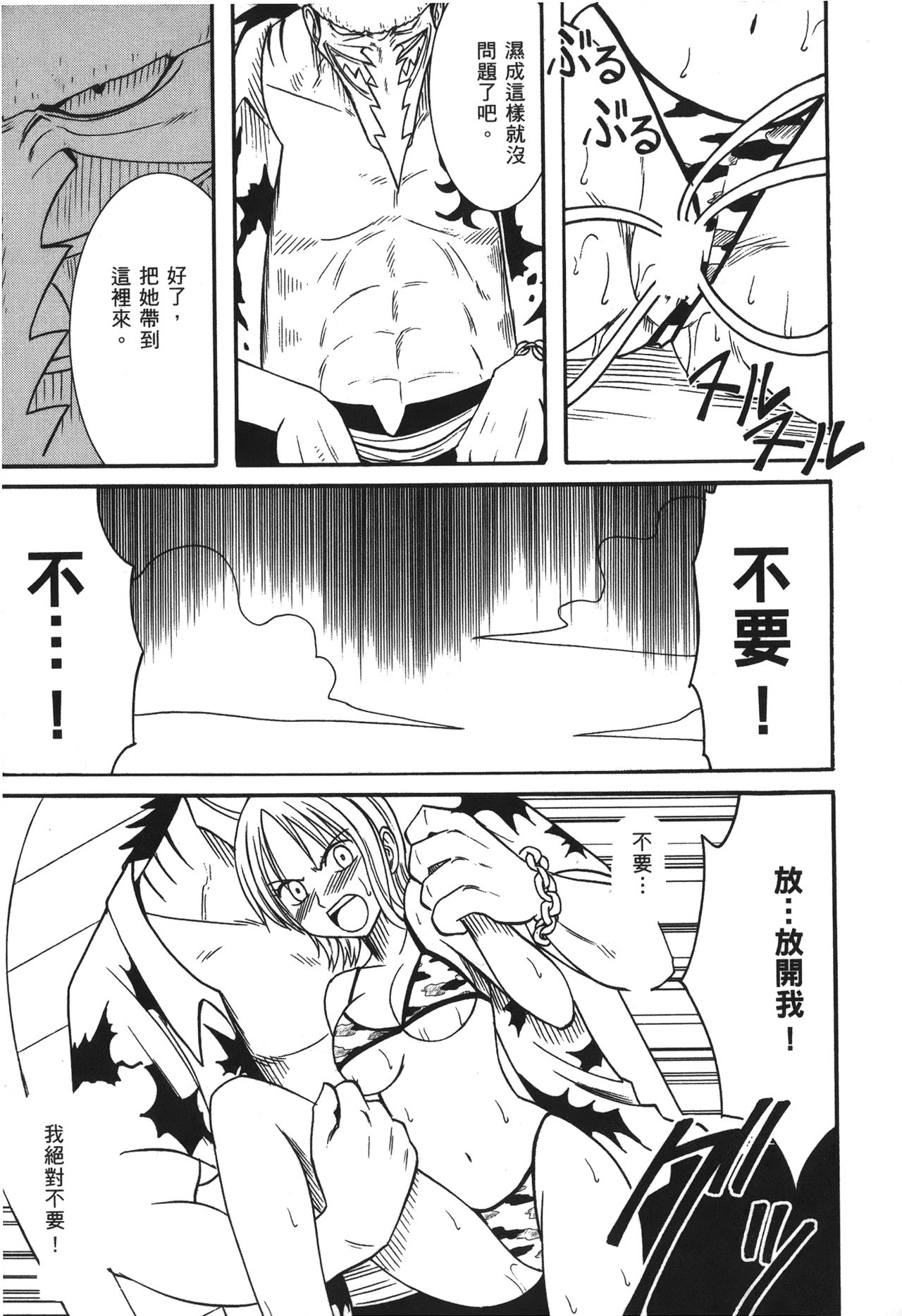 [尾間龍一郎] 海賊女王 XIII [中国翻訳]