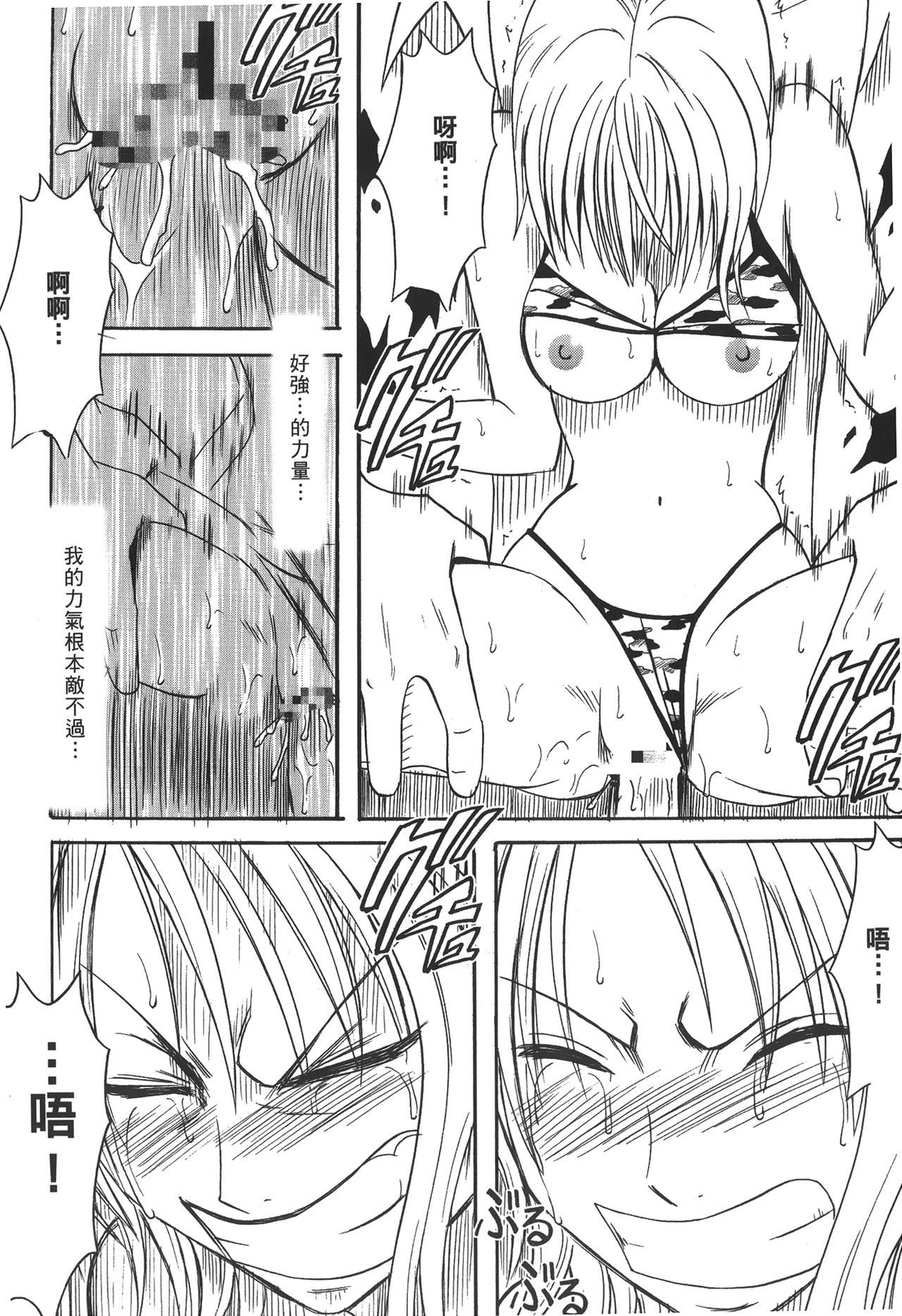 [尾間龍一郎] 海賊女王 XIII [中国翻訳]