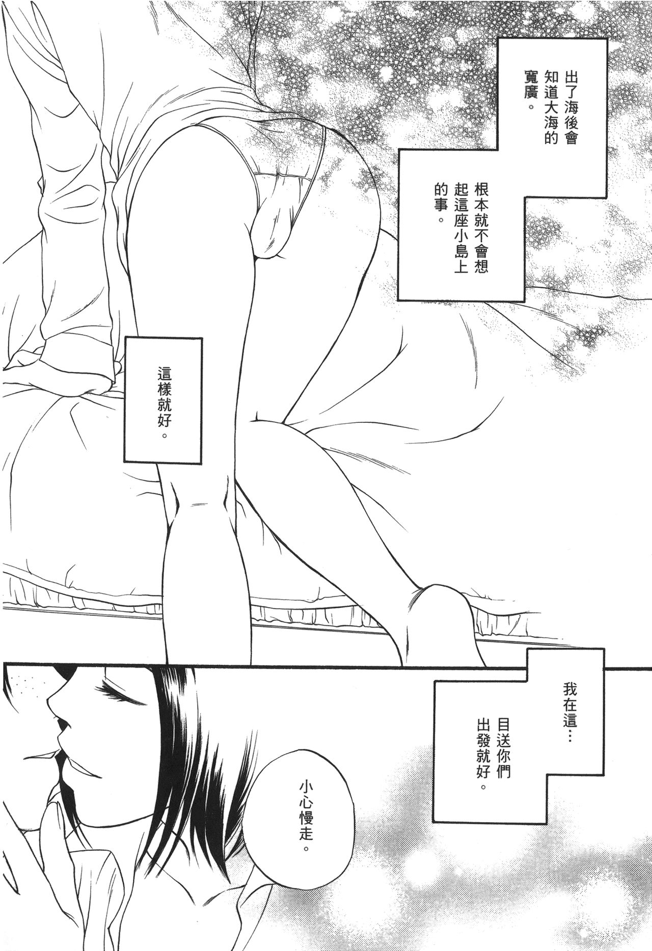[尾間龍一郎] 海賊女王 XIII [中国翻訳]