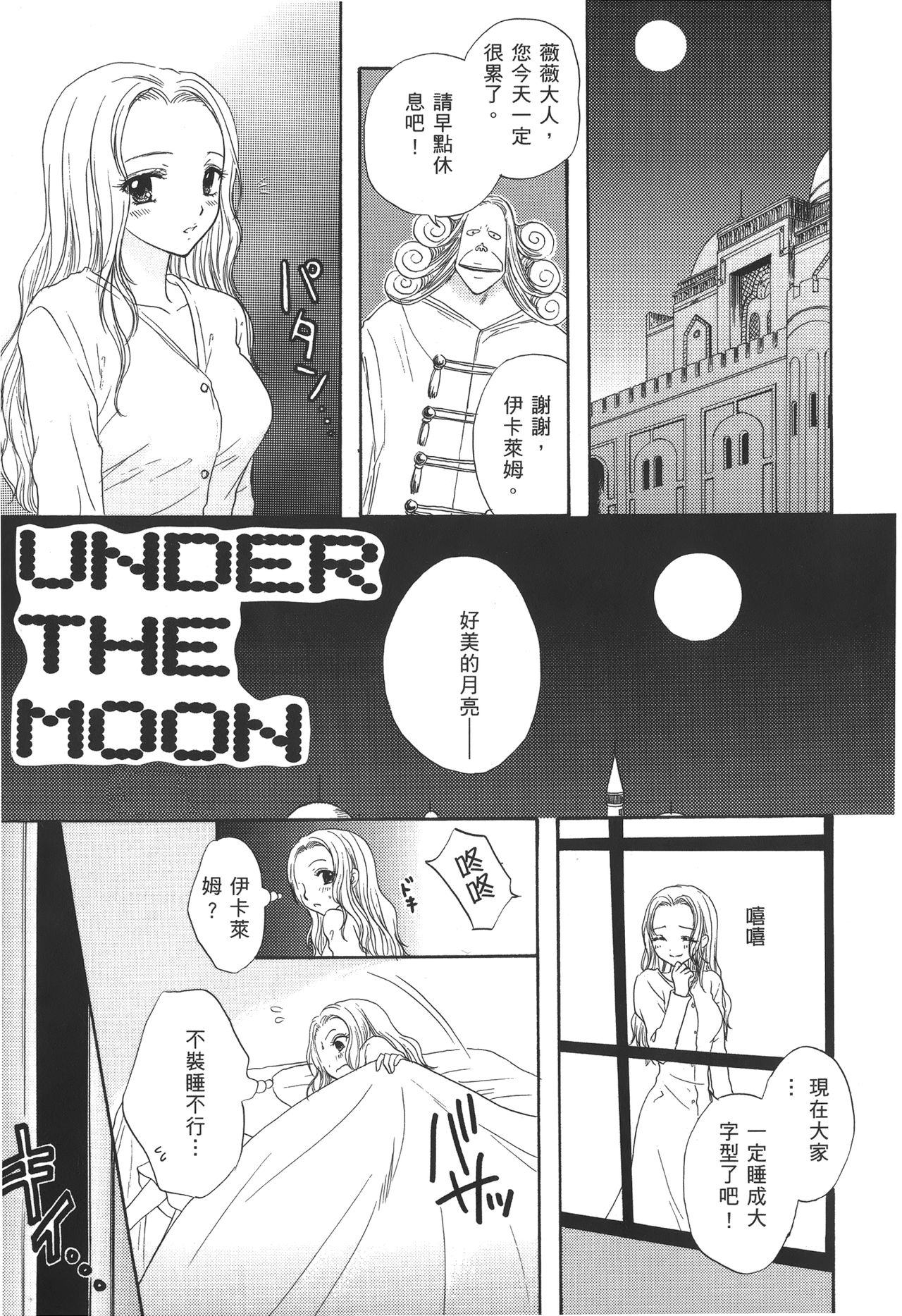 [尾間龍一郎] 海賊女王 XIII [中国翻訳]