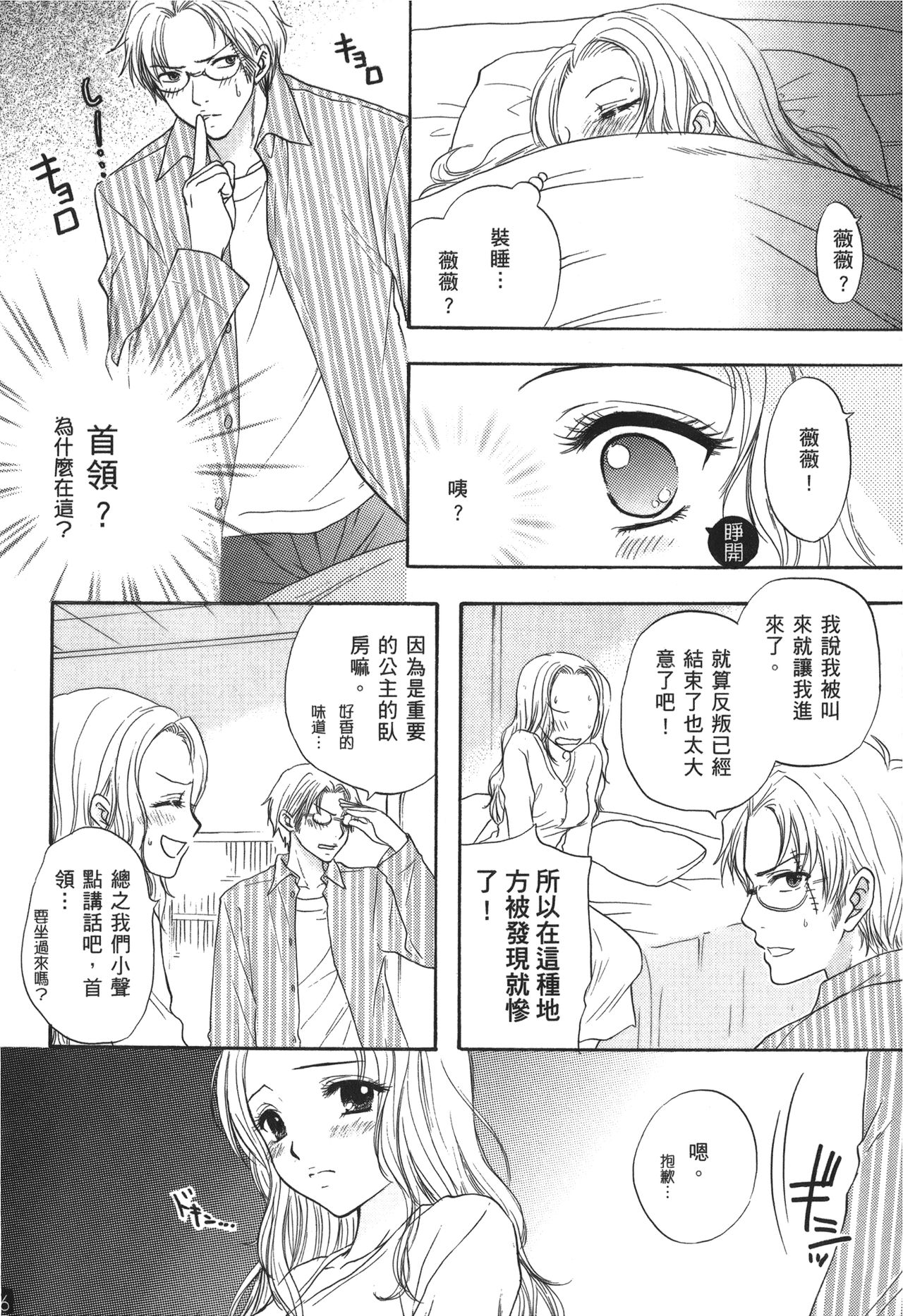 [尾間龍一郎] 海賊女王 XIII [中国翻訳]