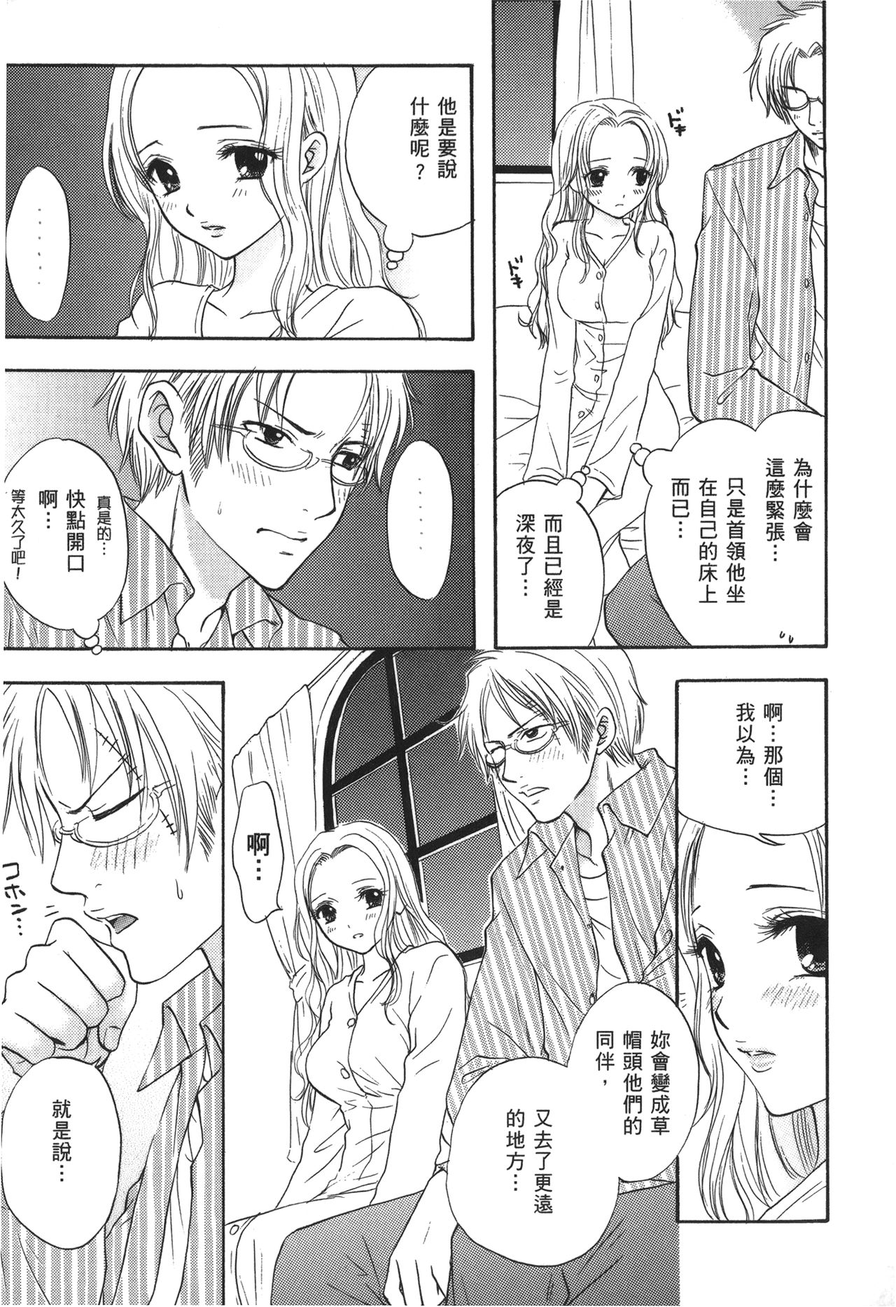 [尾間龍一郎] 海賊女王 XIII [中国翻訳]