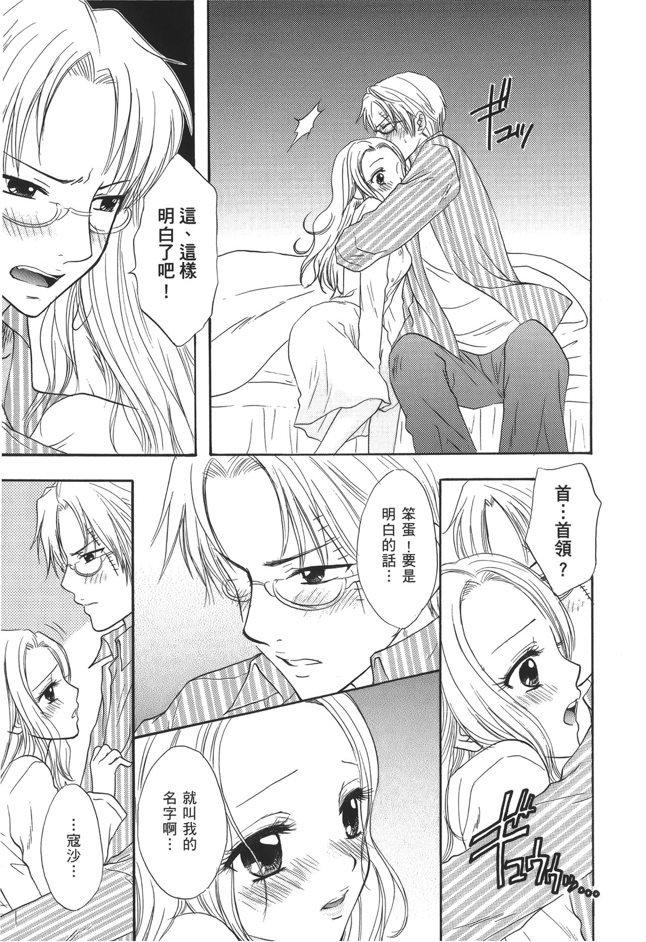 [尾間龍一郎] 海賊女王 XIII [中国翻訳]