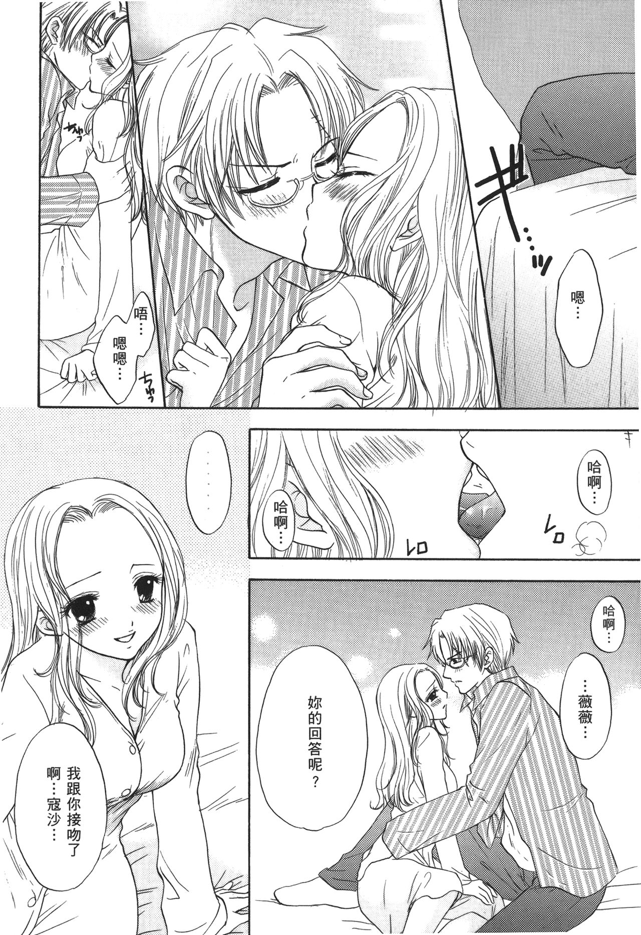 [尾間龍一郎] 海賊女王 XIII [中国翻訳]