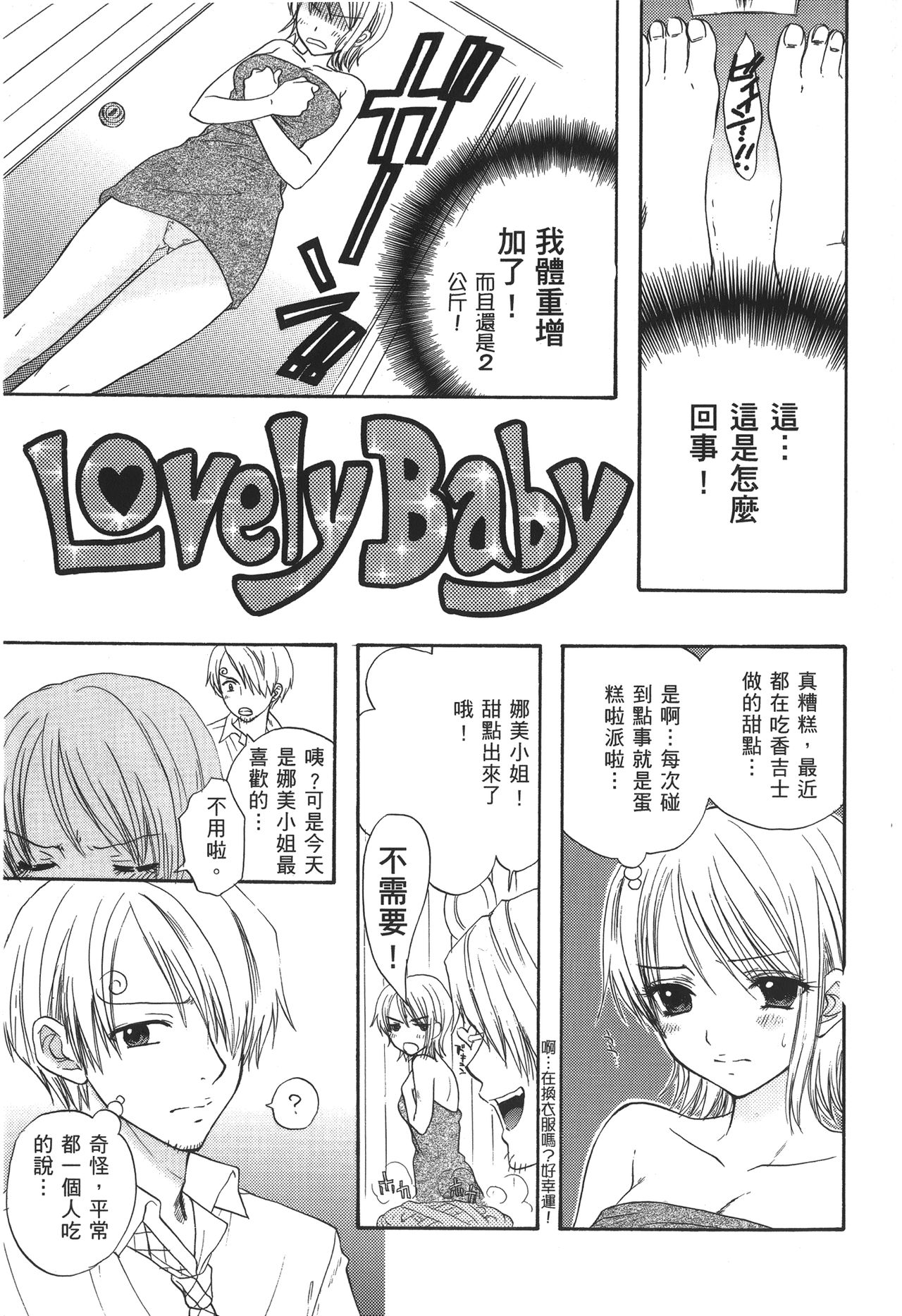 [尾間龍一郎] 海賊女王 XIII [中国翻訳]